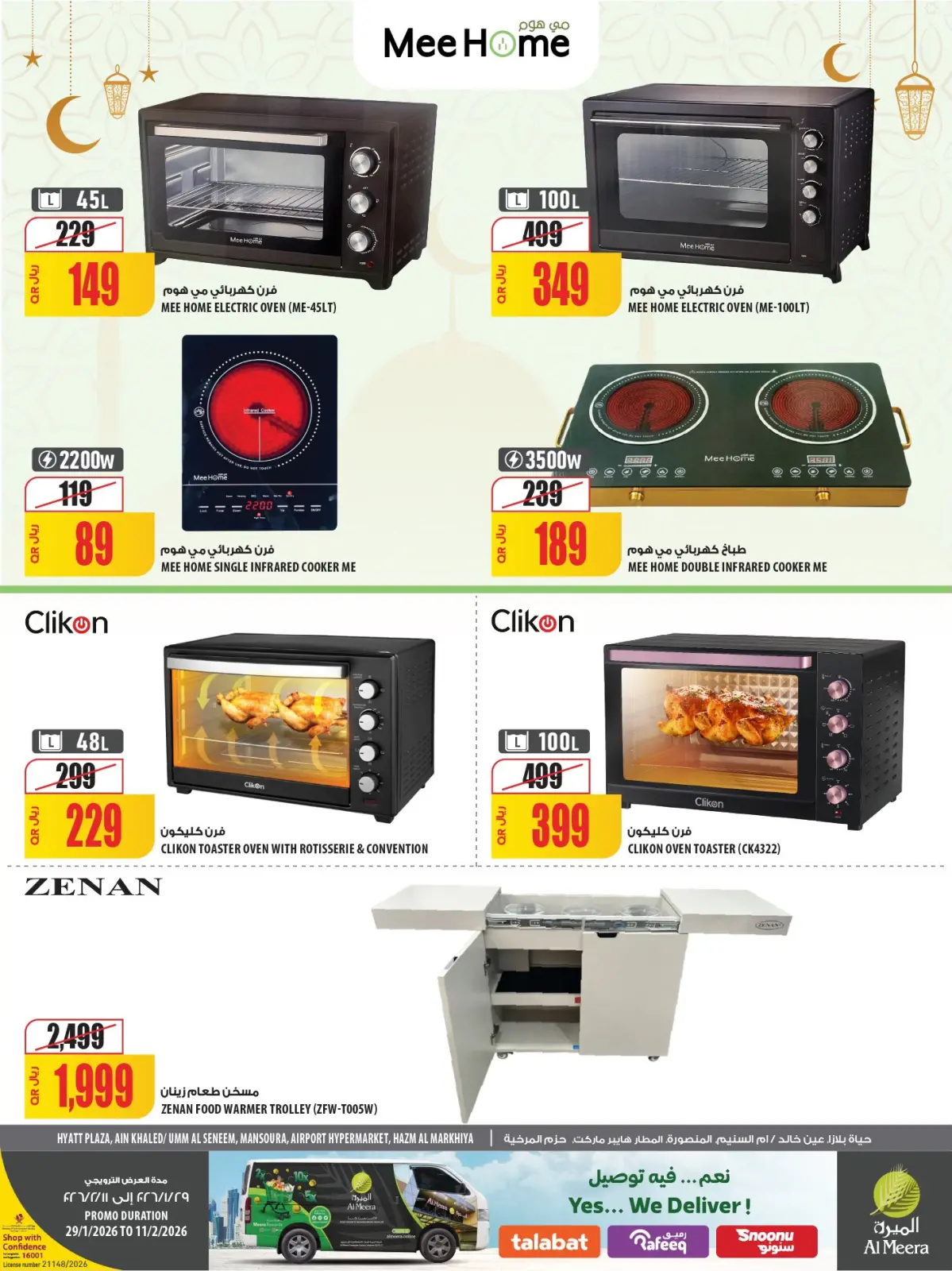 صفحة 42 ضمن عروض رمضان كريم في الميرة قطر