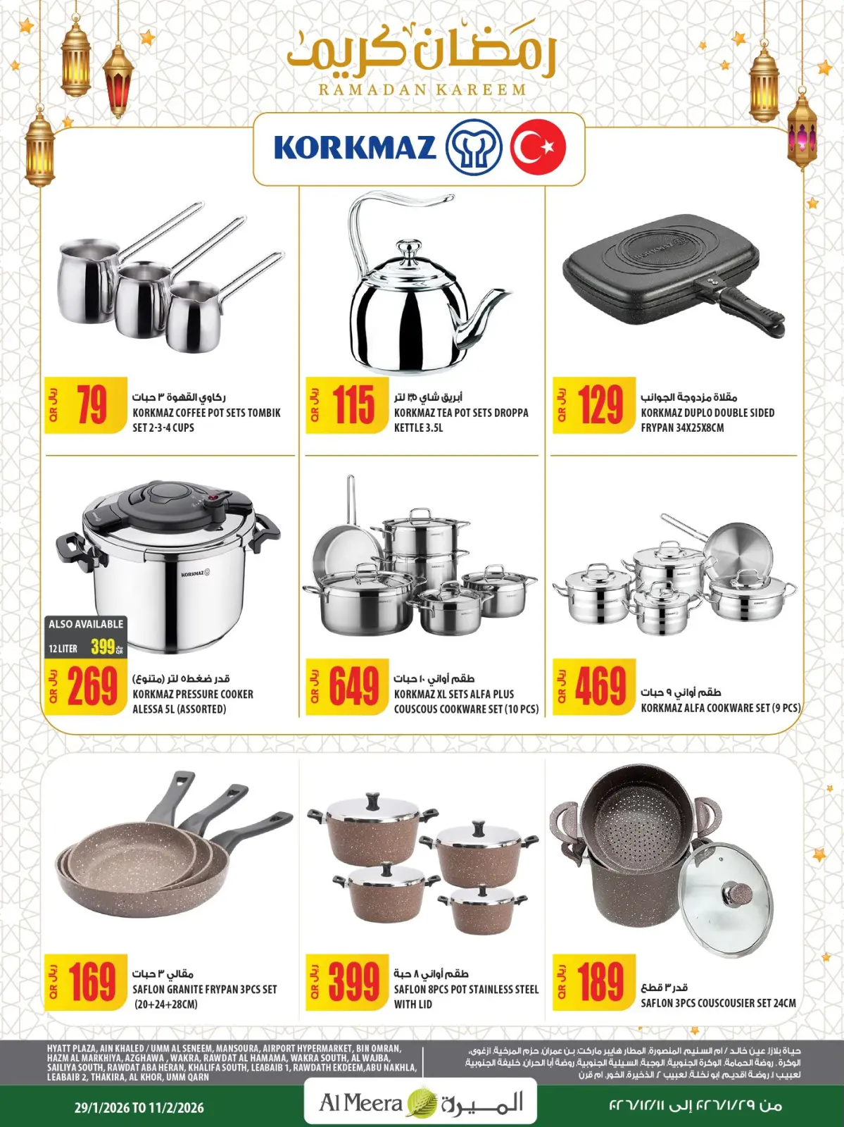 صفحة 20 ضمن عروض رمضان كريم في الميرة قطر