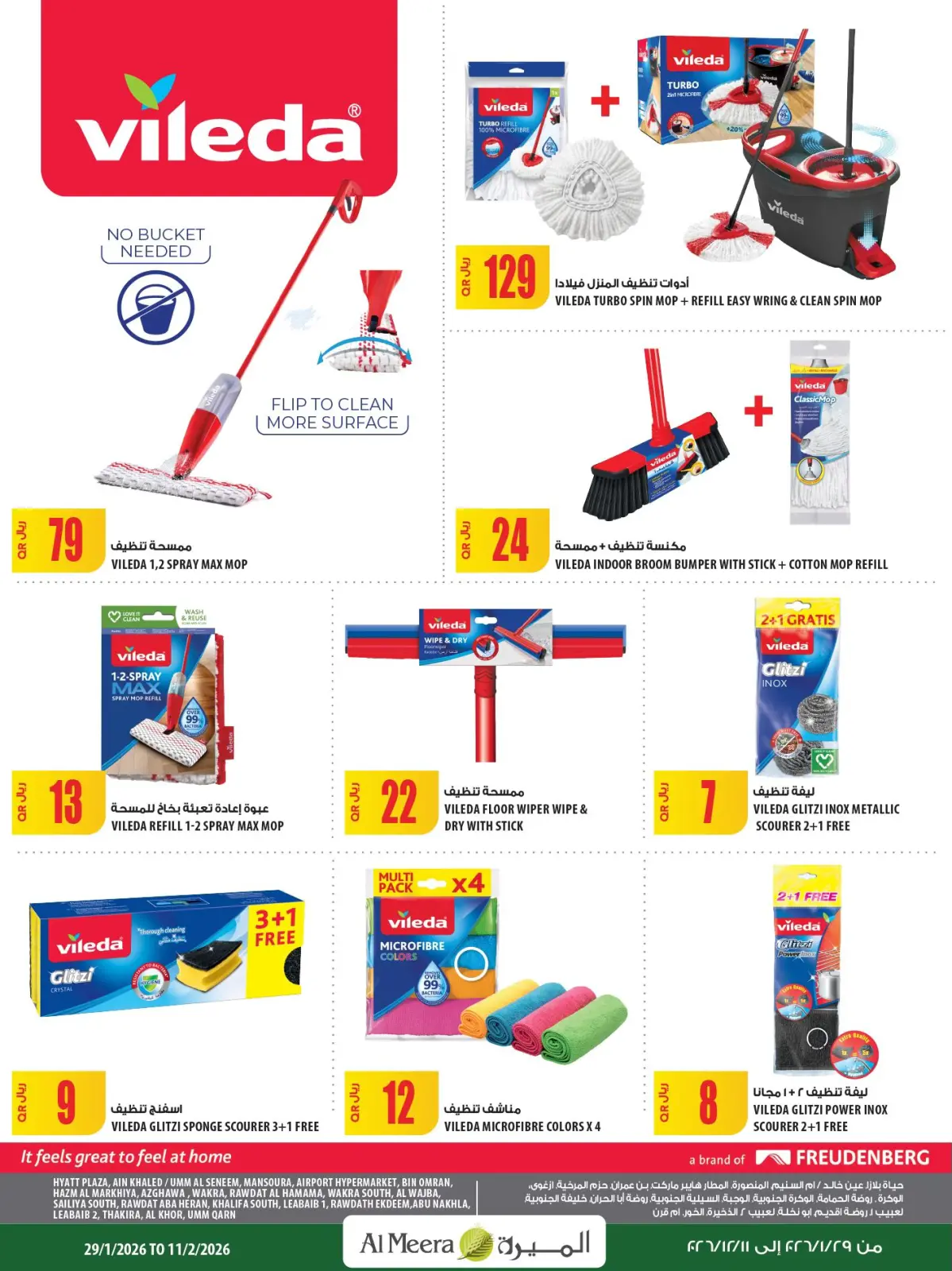 صفحة 36 ضمن عروض رمضان كريم في الميرة قطر