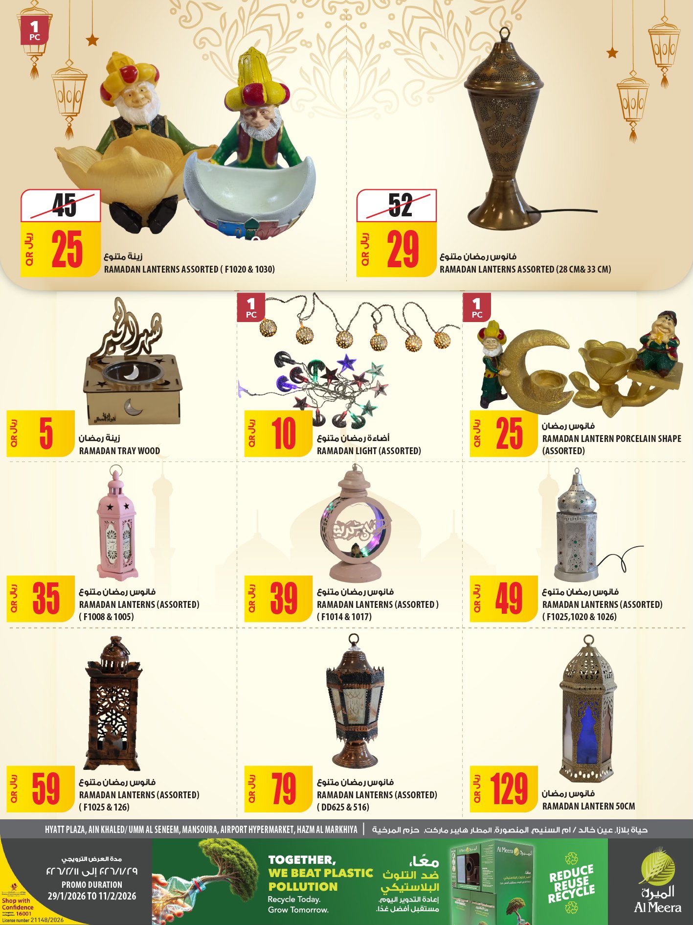 Offres Al Meera Qatar de 29 janvier à 11 février 2026 Offres Ramadan Kareem