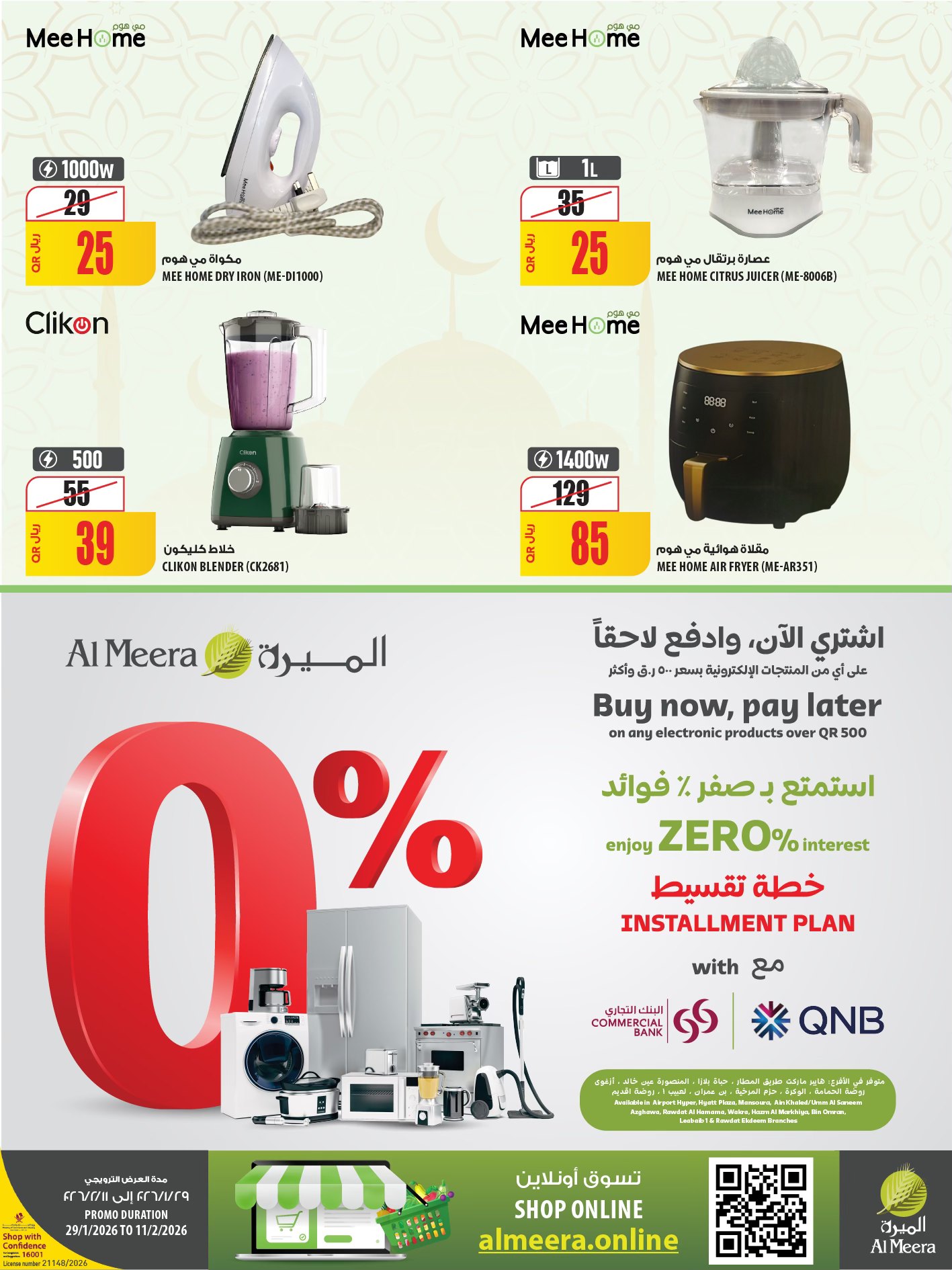 Offres Al Meera Qatar de 29 janvier à 11 février 2026 Offres Ramadan Kareem