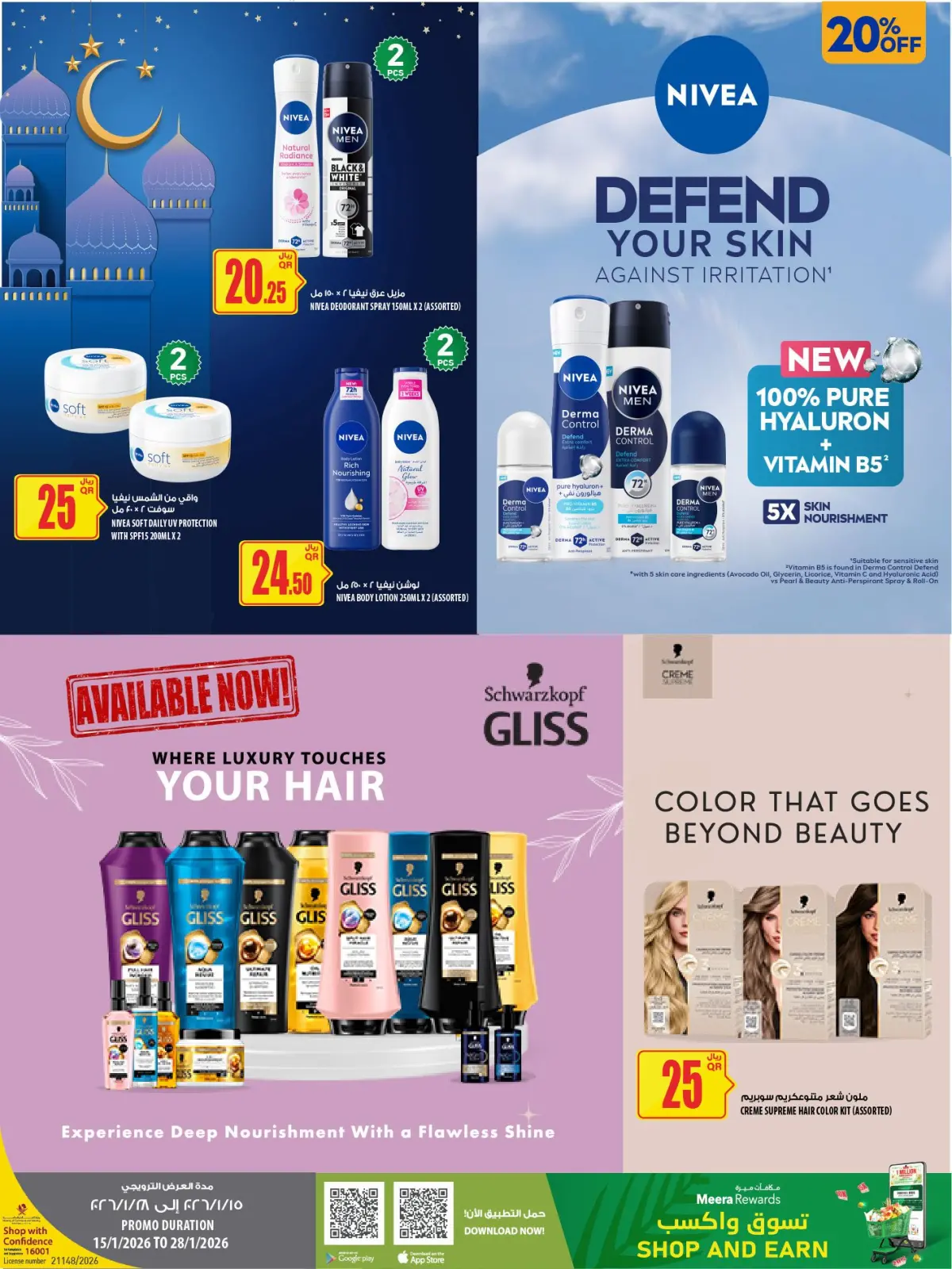 صفحة 9 ضمن عروض رمضان كريم في الميرة قطر