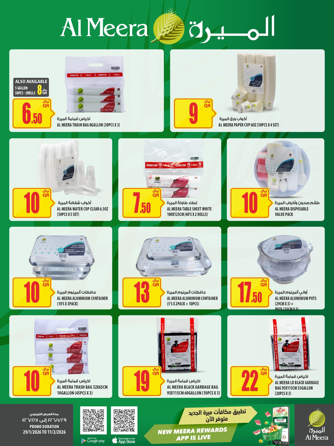 Offres Al Meera Qatar de 29 janvier à 11 février 2026 Offres Ramadan Kareem