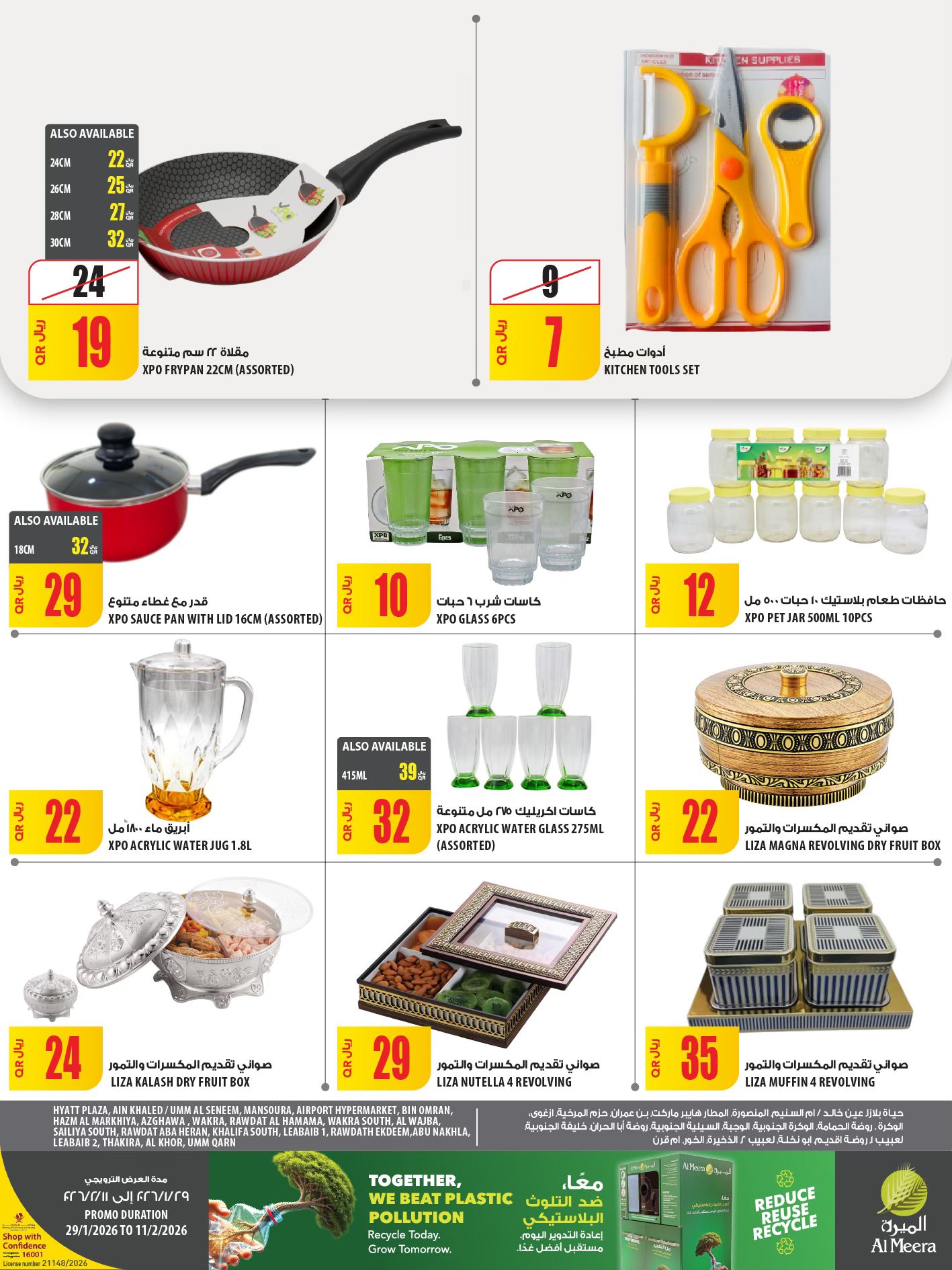 Offres Al Meera Qatar de 29 janvier à 11 février 2026 Offres Ramadan Kareem