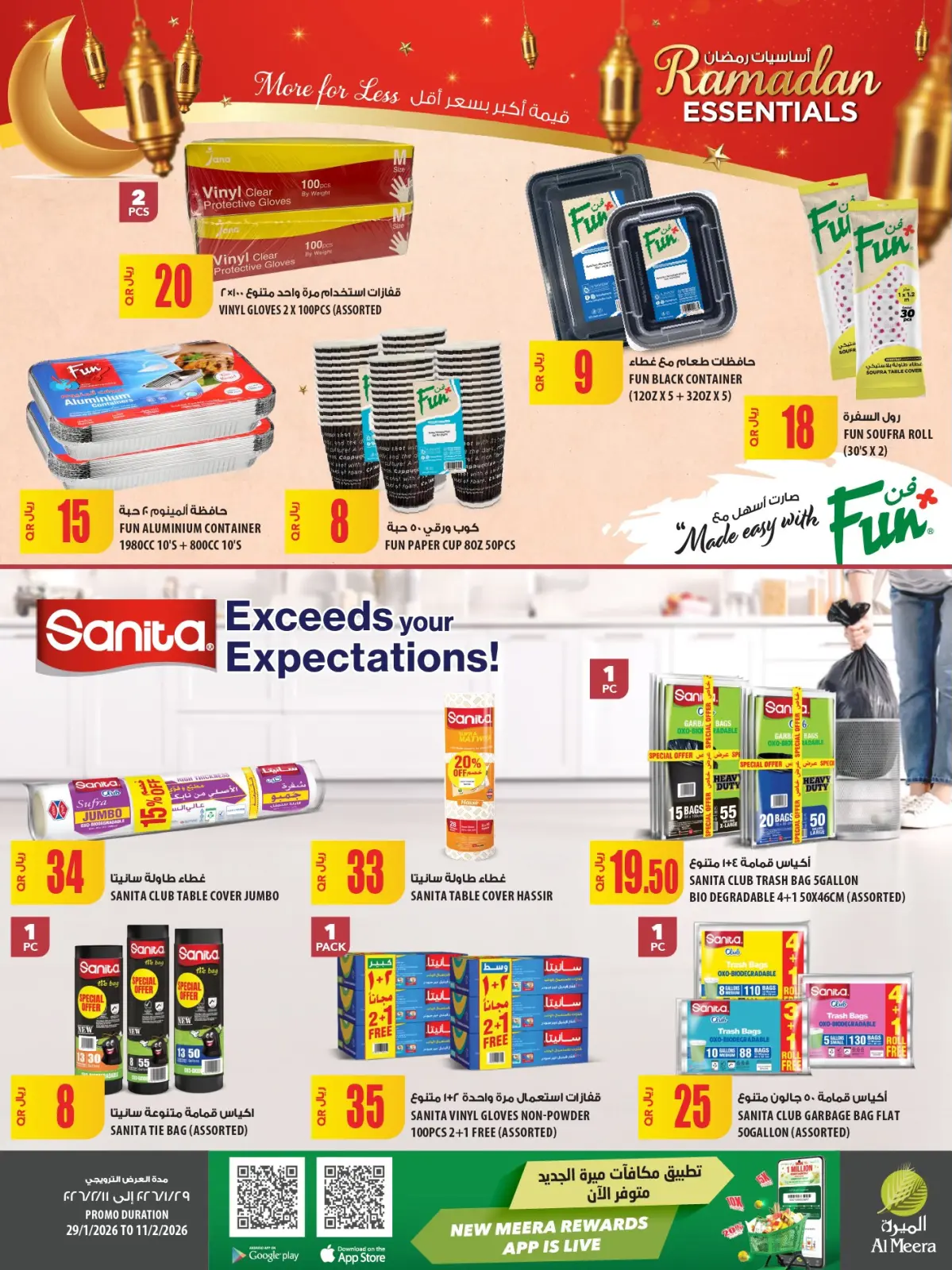 صفحة 31 ضمن عروض رمضان كريم في الميرة قطر