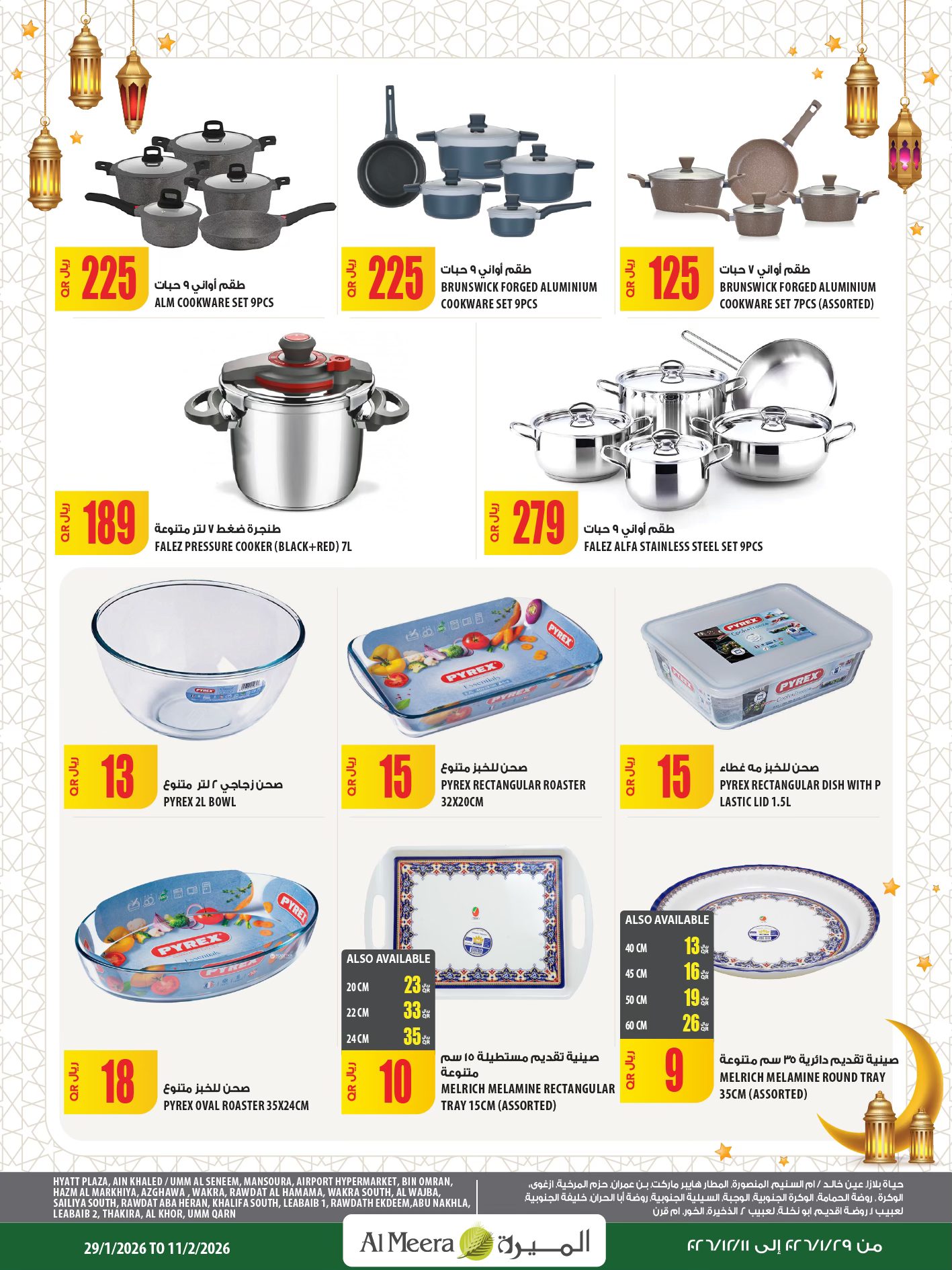Offres Al Meera Qatar de 29 janvier à 11 février 2026 Offres Ramadan Kareem