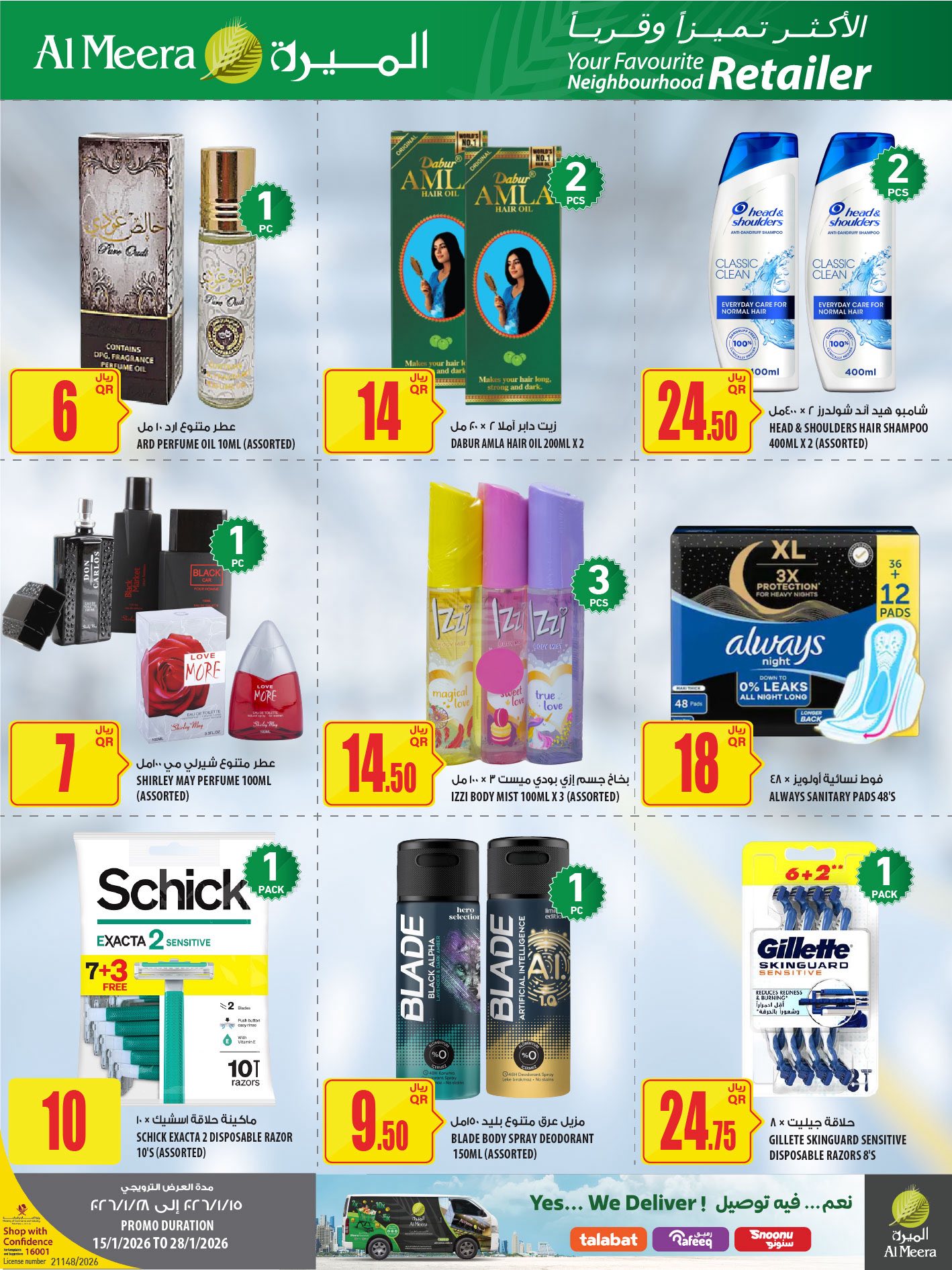 Offres Al Meera Qatar de 29 janvier à 11 février 2026 Offres Ramadan Kareem