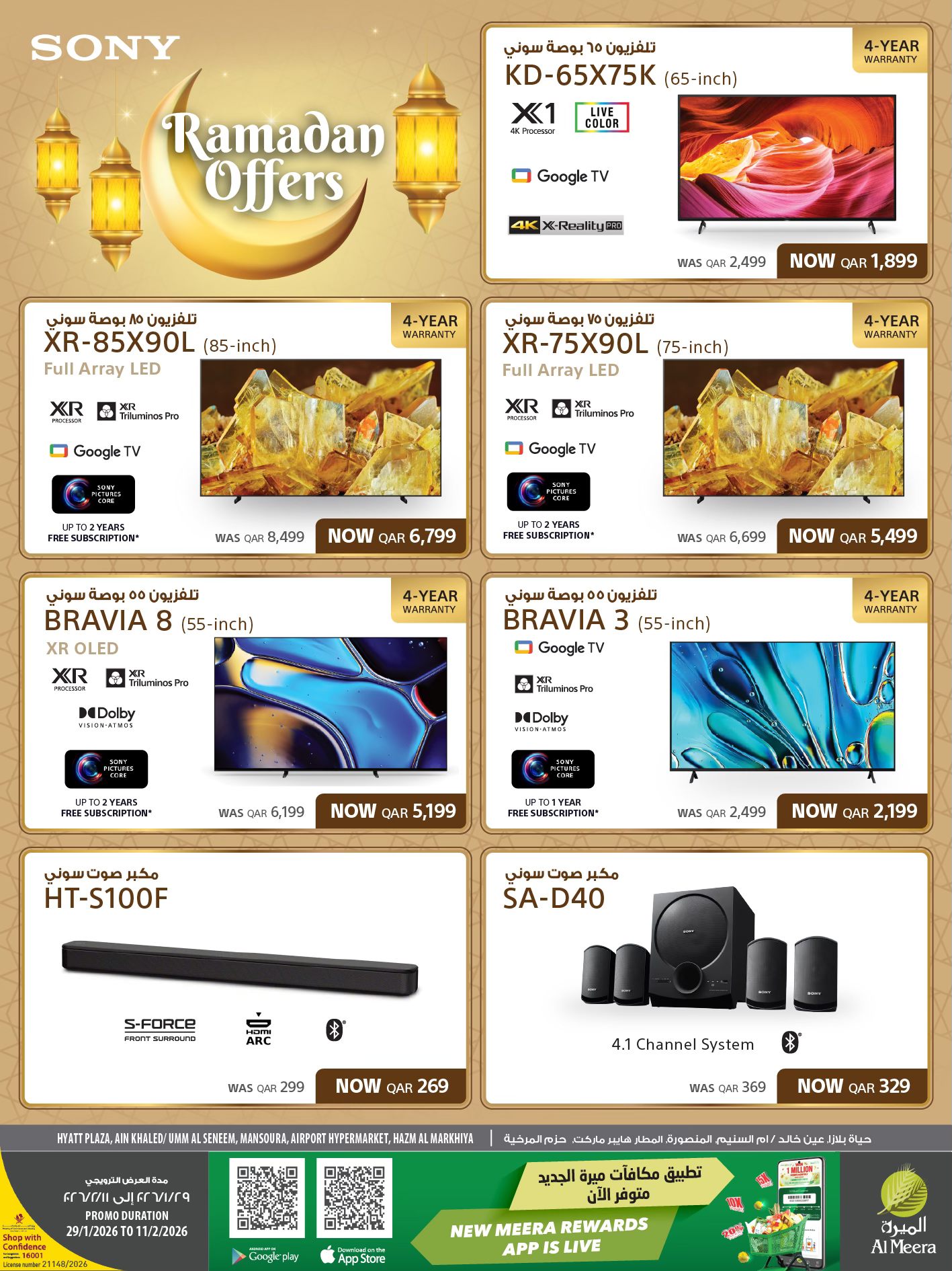 Offres Al Meera Qatar de 29 janvier à 11 février 2026 Offres Ramadan Kareem