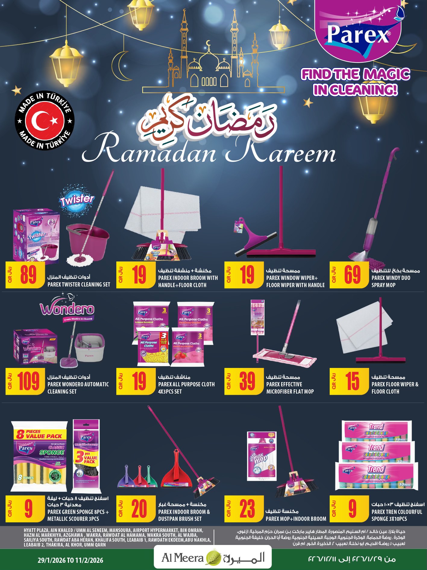 Offres Al Meera Qatar de 29 janvier à 11 février 2026 Offres Ramadan Kareem