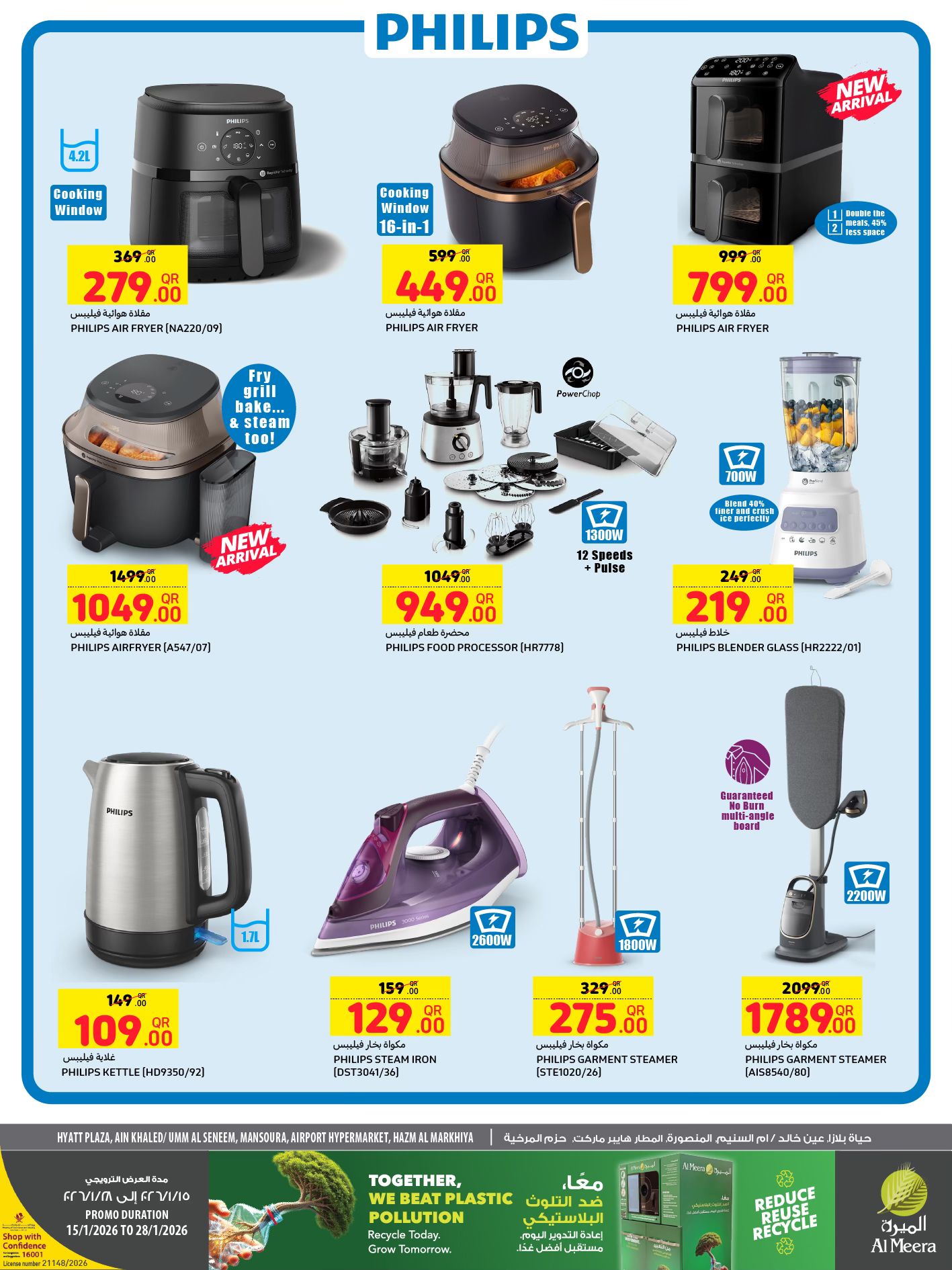 Offres Al Meera Qatar de 29 janvier à 11 février 2026 Offres Ramadan Kareem