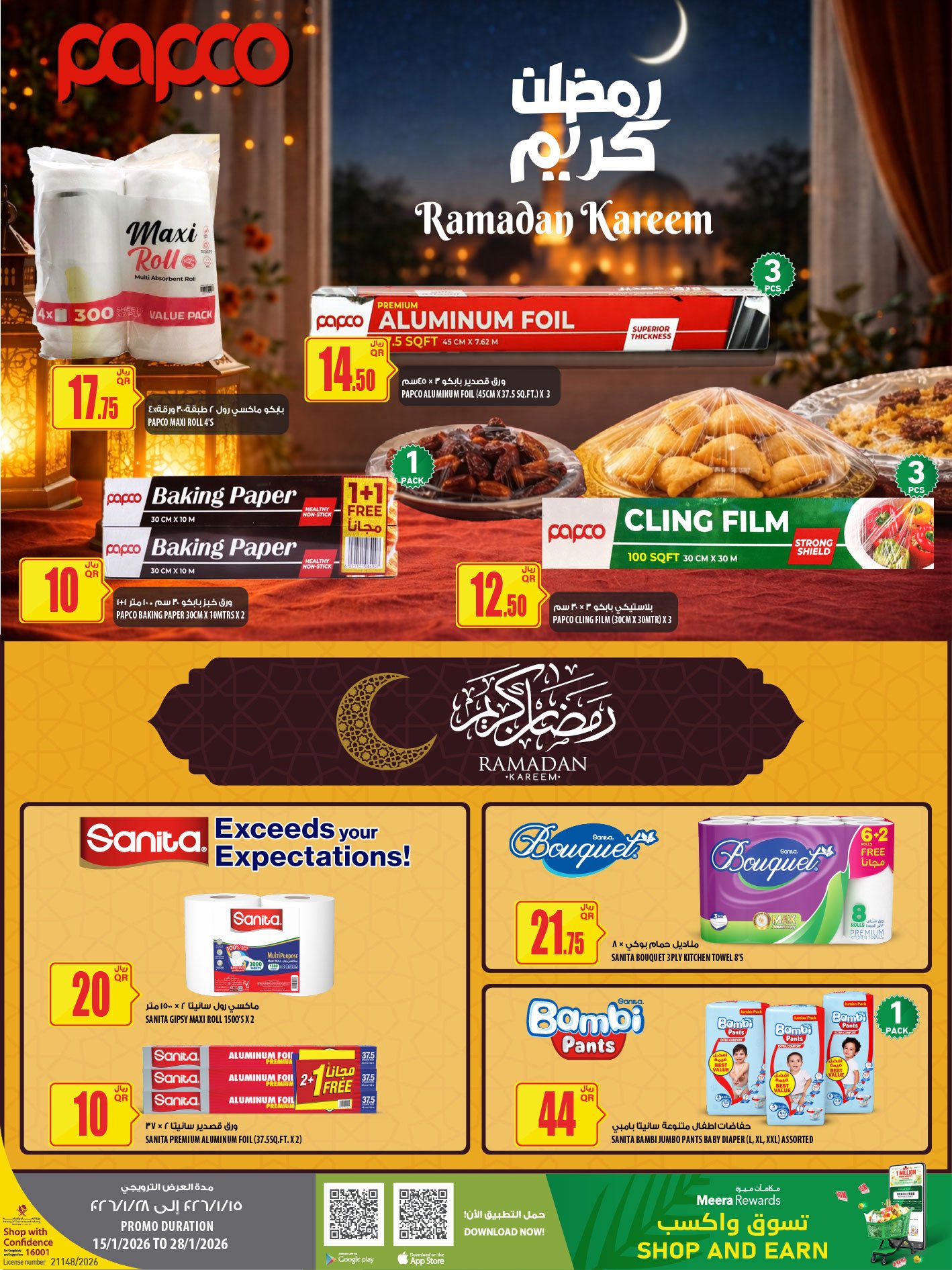 Offres Al Meera Qatar de 29 janvier à 11 février 2026 Offres Ramadan Kareem