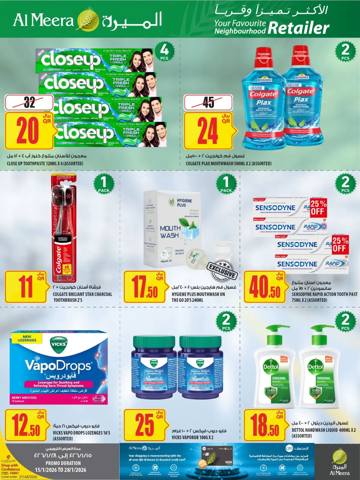 صفحة 5 ضمن عروض رمضان كريم في الميرة قطر