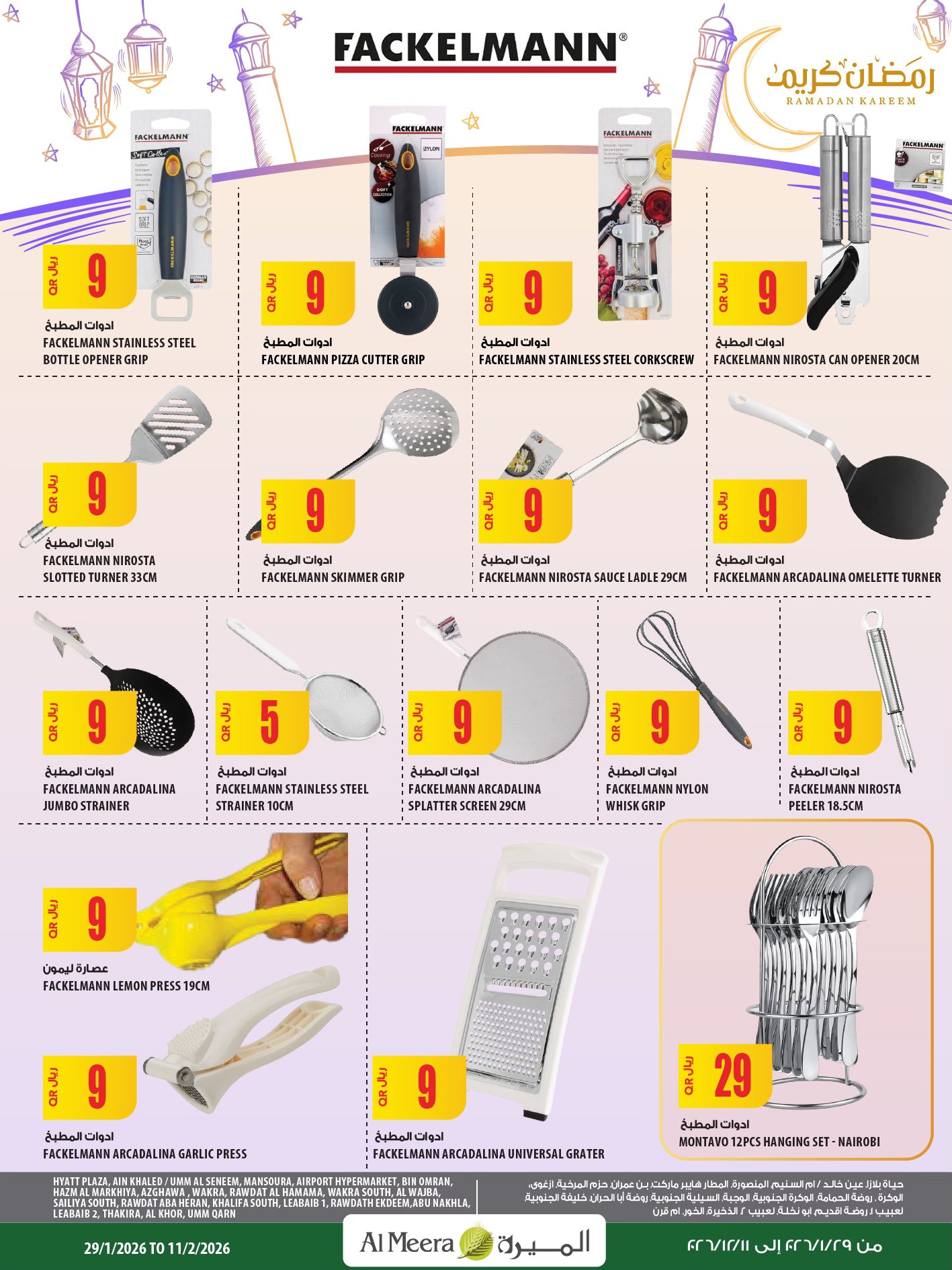 Offres Al Meera Qatar de 29 janvier à 11 février 2026 Offres Ramadan Kareem