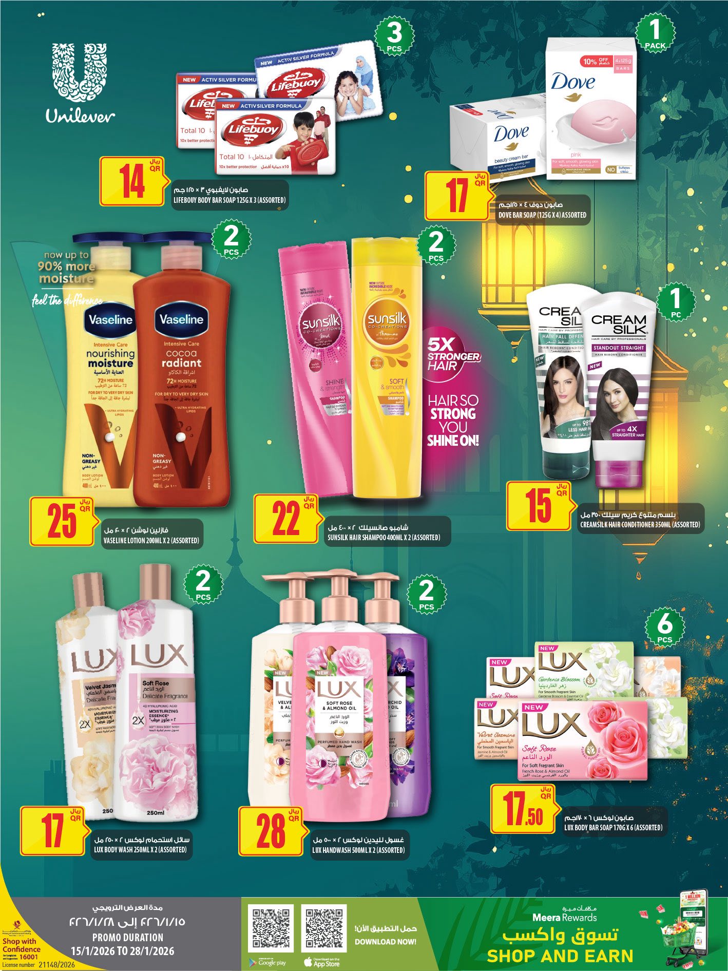 Offres Al Meera Qatar de 29 janvier à 11 février 2026 Offres Ramadan Kareem