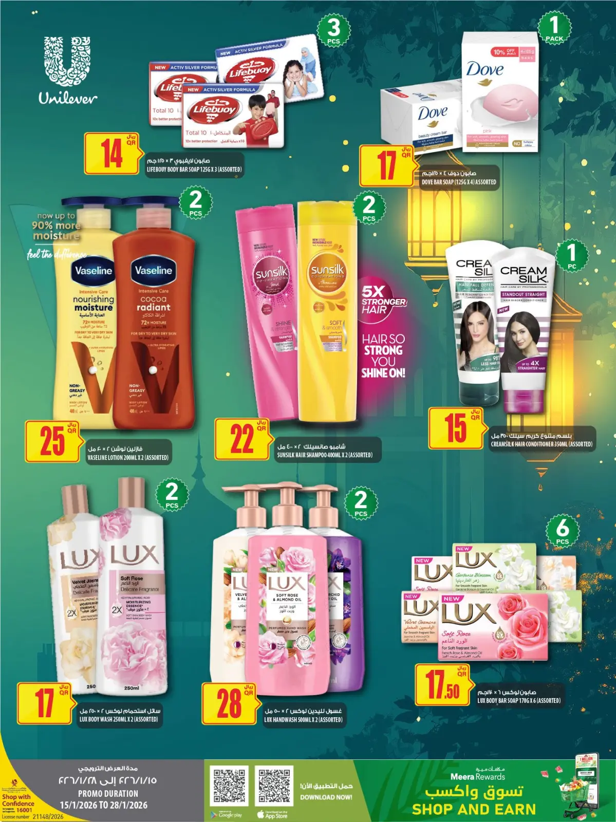 صفحة 8 ضمن عروض رمضان كريم في الميرة قطر