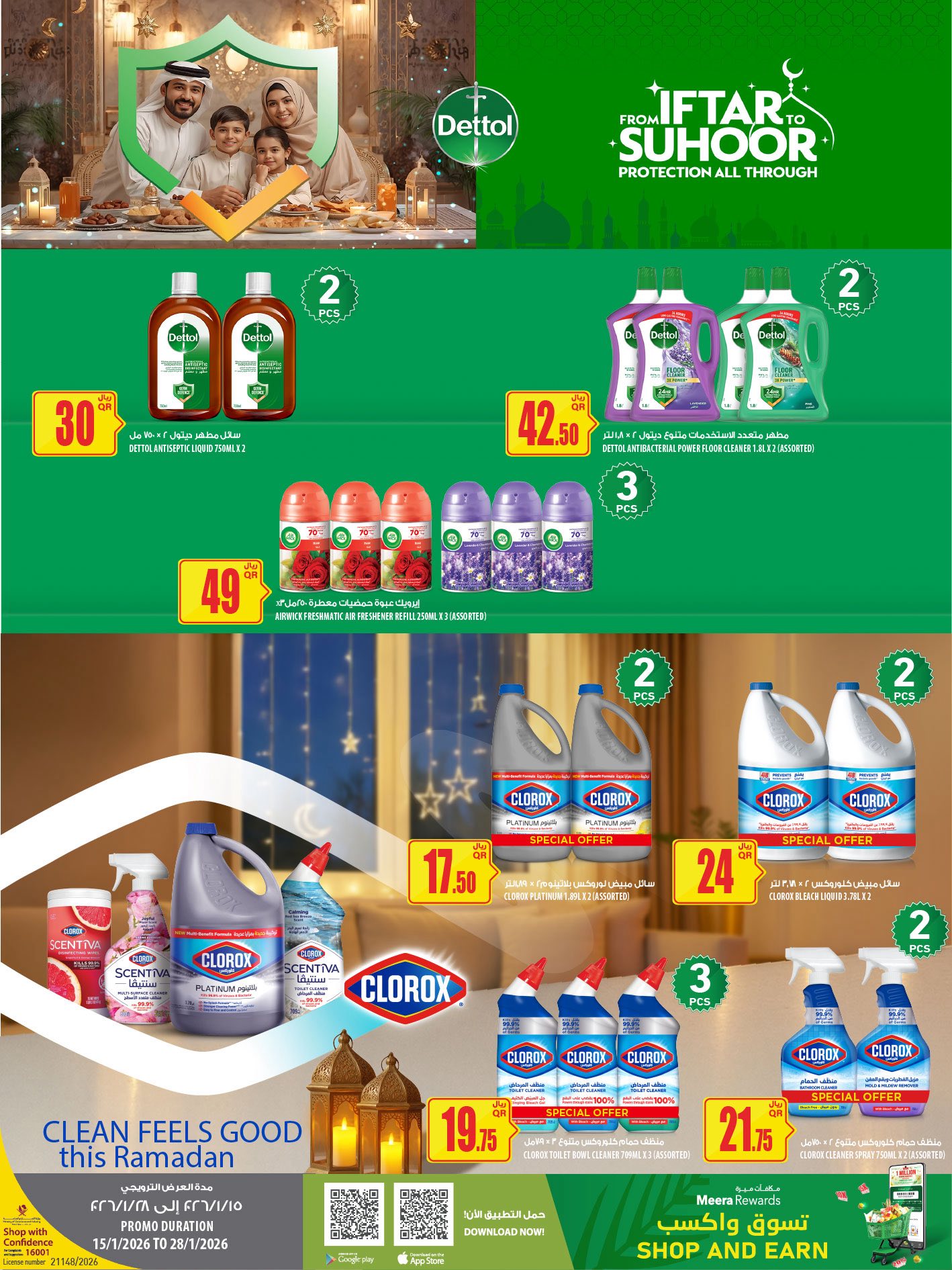 Offres Al Meera Qatar de 29 janvier à 11 février 2026 Offres Ramadan Kareem