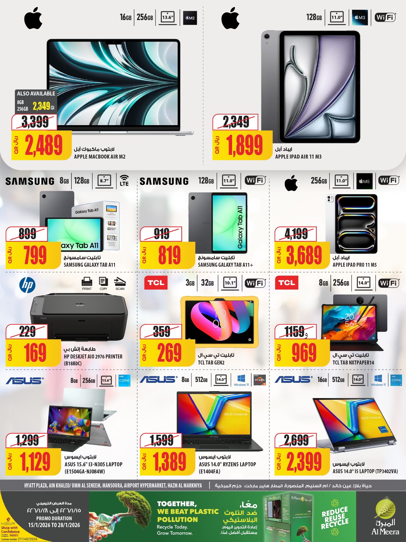 Offres Al Meera Qatar de 29 janvier à 11 février 2026 Offres Ramadan Kareem