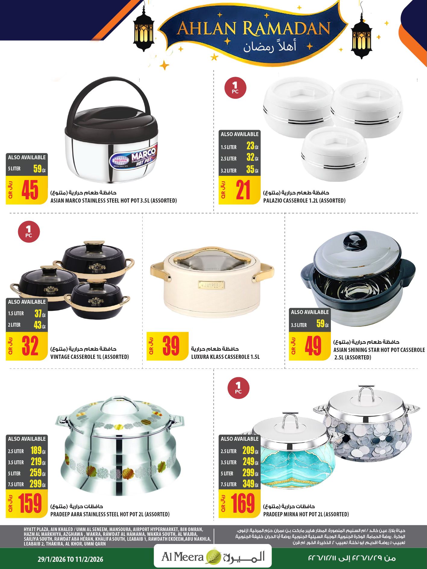Offres Al Meera Qatar de 29 janvier à 11 février 2026 Offres Ramadan Kareem