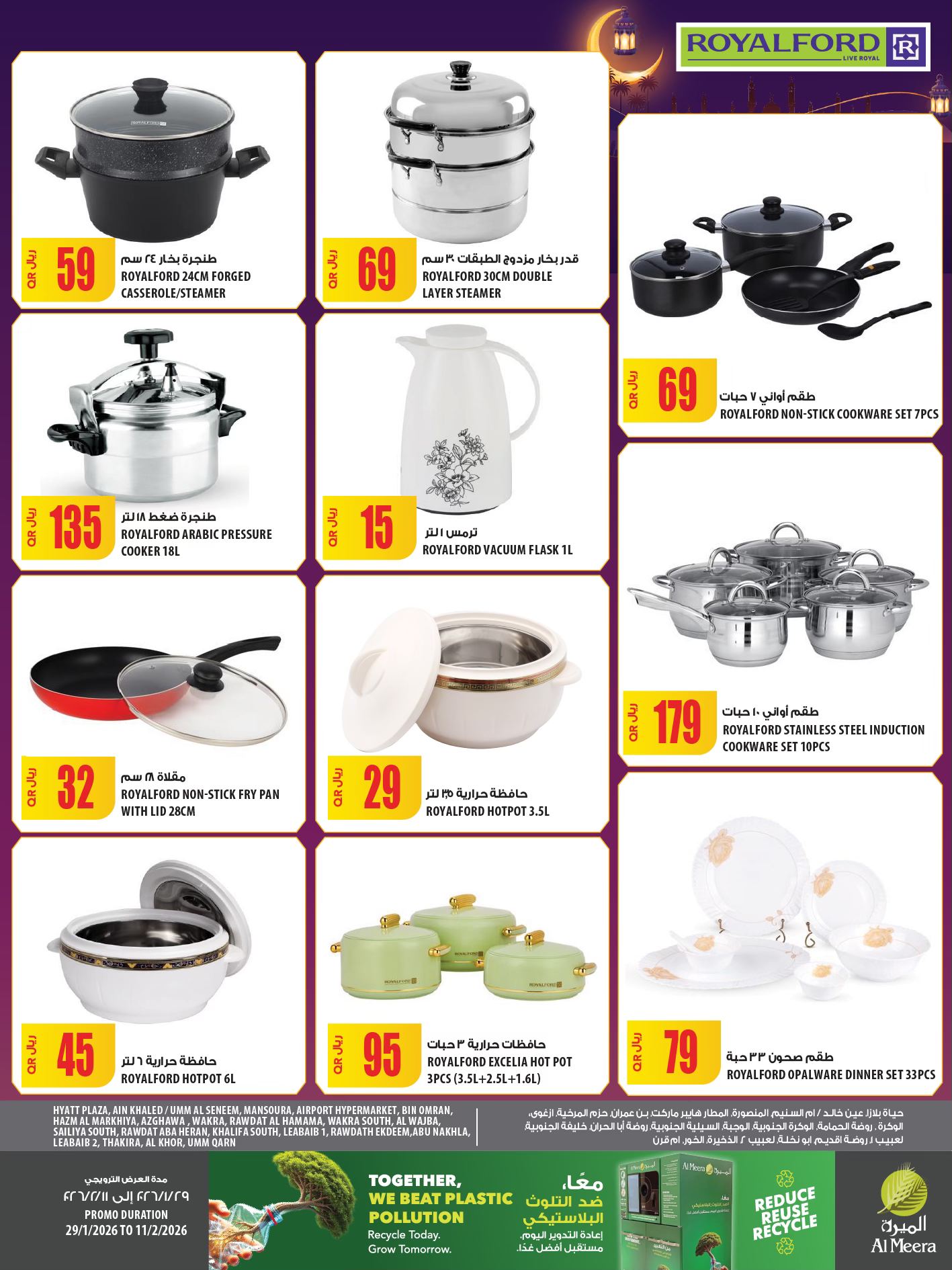 Offres Al Meera Qatar de 29 janvier à 11 février 2026 Offres Ramadan Kareem