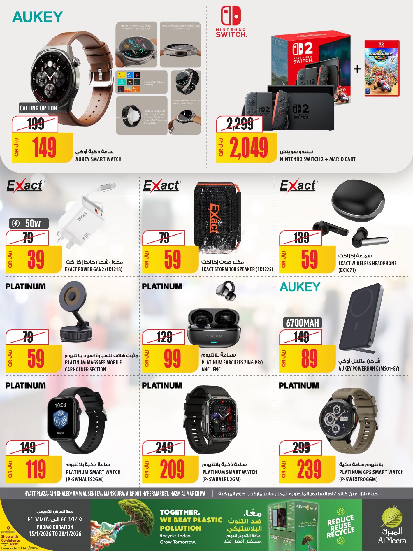 Offres Al Meera Qatar de 29 janvier à 11 février 2026 Offres Ramadan Kareem