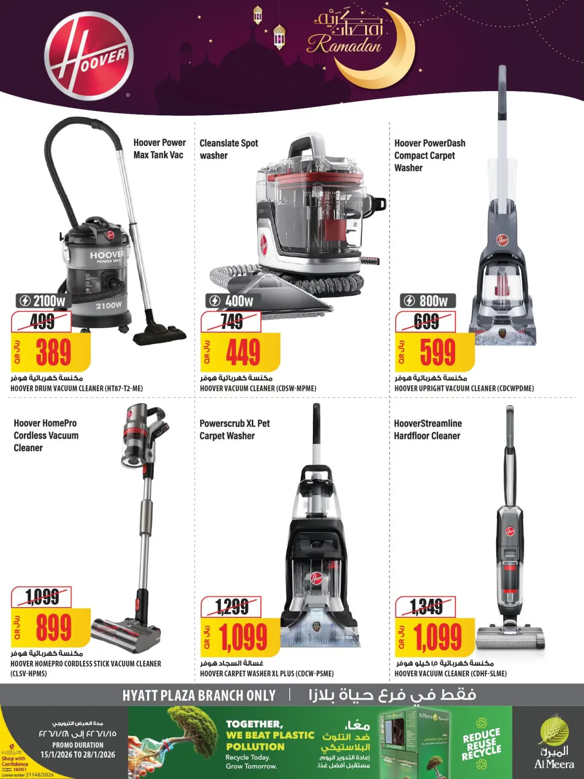 صفحة 45 ضمن عروض رمضان كريم في الميرة قطر