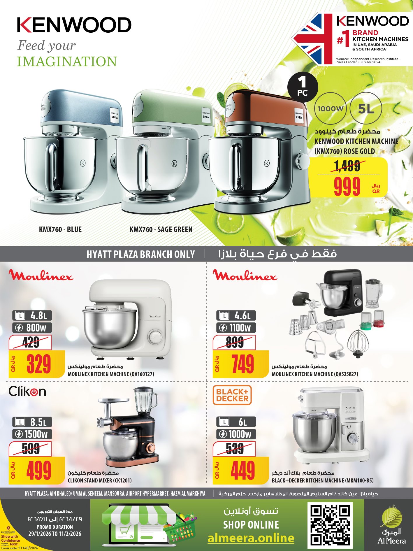 Offres Al Meera Qatar de 29 janvier à 11 février 2026 Offres Ramadan Kareem