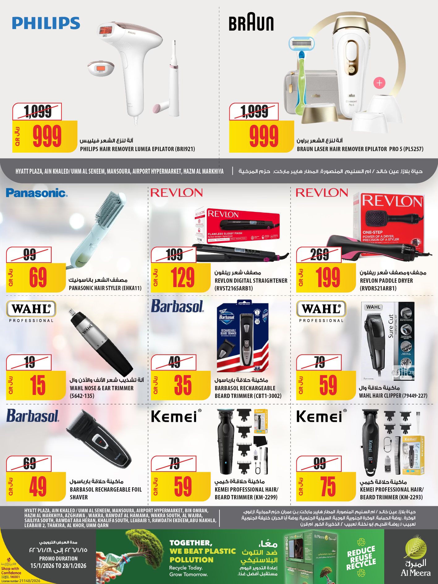 Offres Al Meera Qatar de 29 janvier à 11 février 2026 Offres Ramadan Kareem