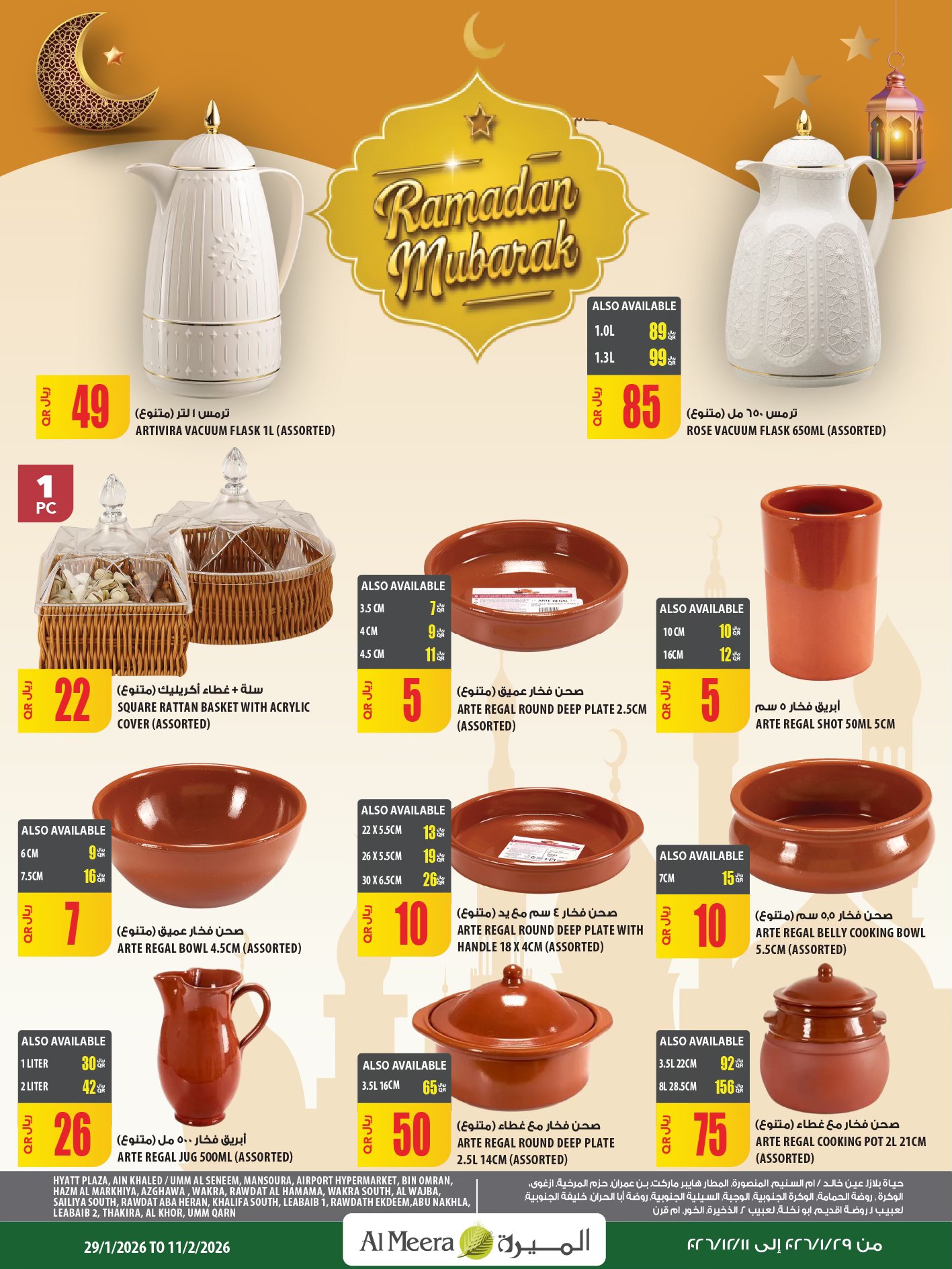 Offres Al Meera Qatar de 29 janvier à 11 février 2026 Offres Ramadan Kareem