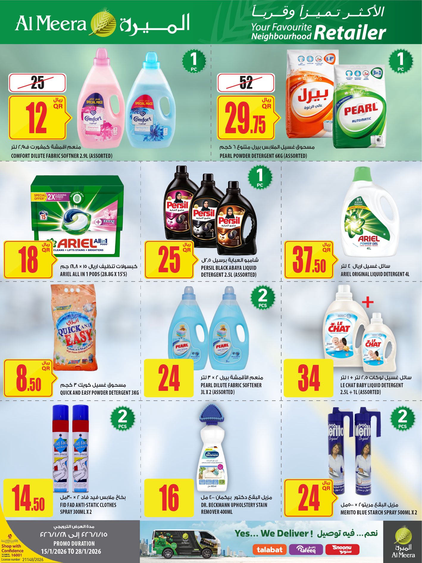 Offres Al Meera Qatar de 29 janvier à 11 février 2026 Offres Ramadan Kareem