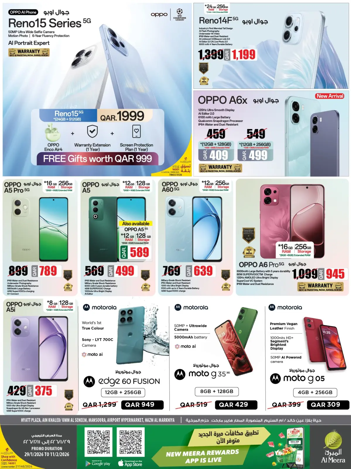 صفحة 55 ضمن عروض رمضان كريم في الميرة قطر