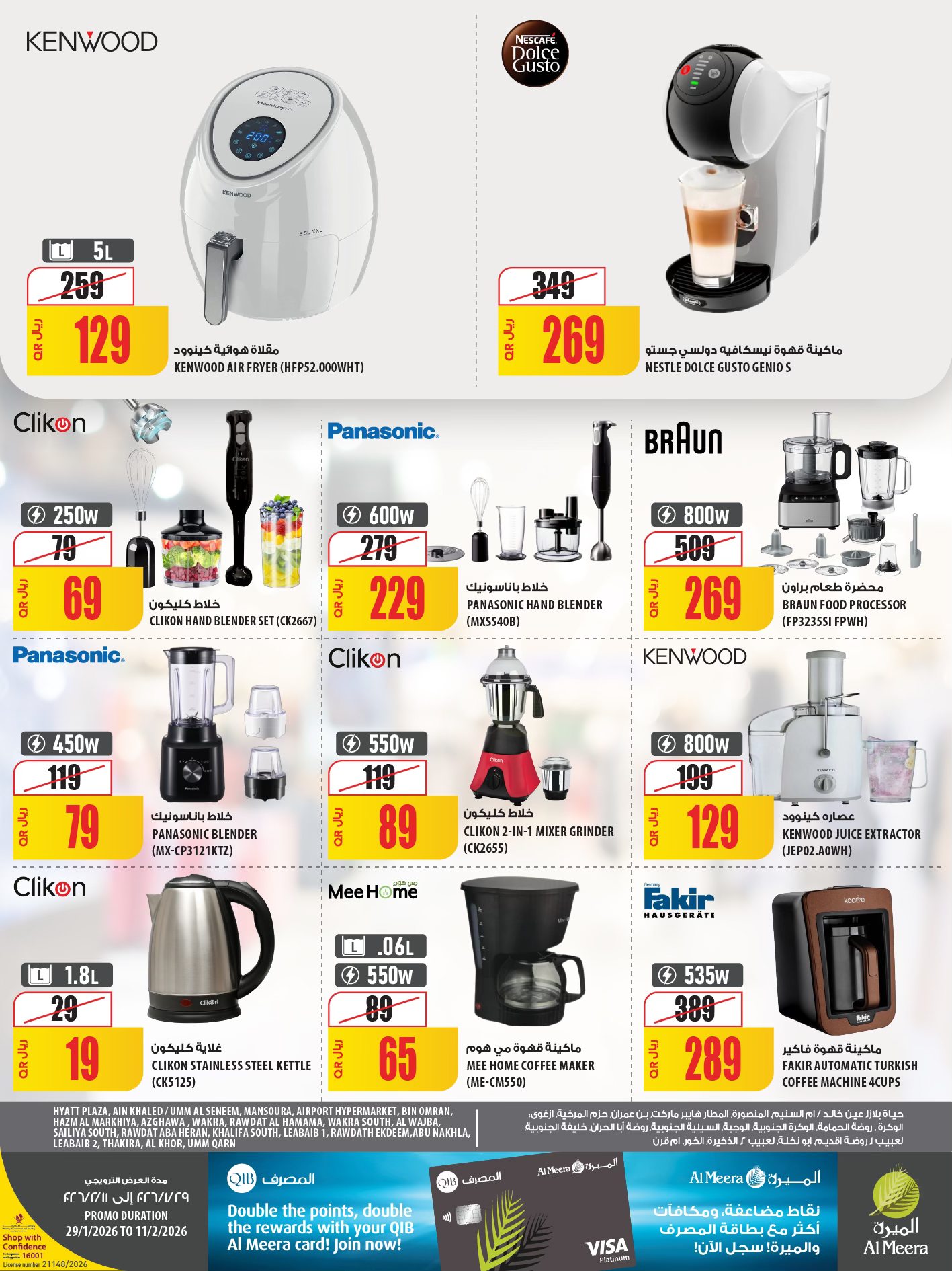 Offres Al Meera Qatar de 29 janvier à 11 février 2026 Offres Ramadan Kareem