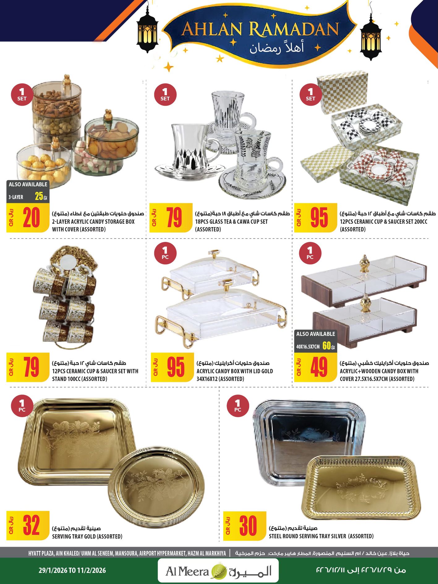 Offres Al Meera Qatar de 29 janvier à 11 février 2026 Offres Ramadan Kareem