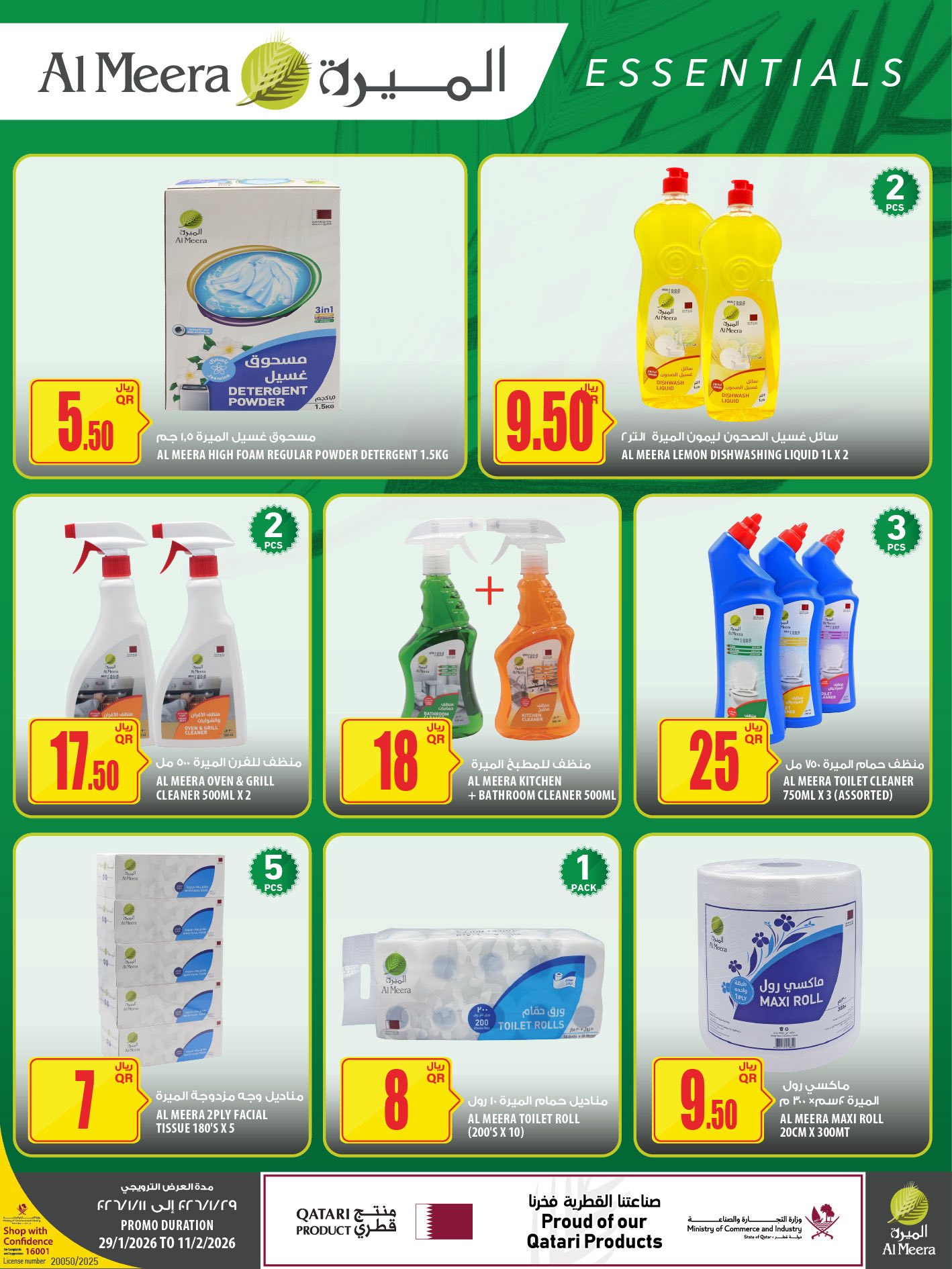 Offres Al Meera Qatar de 29 janvier à 11 février 2026 Offres Ramadan Kareem