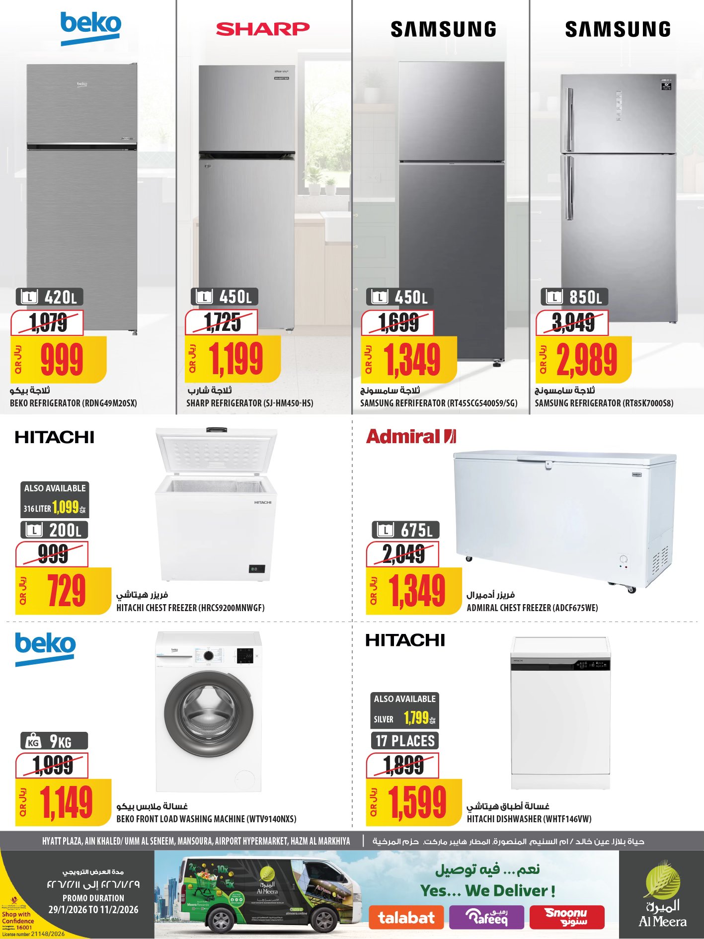 Offres Al Meera Qatar de 29 janvier à 11 février 2026 Offres Ramadan Kareem