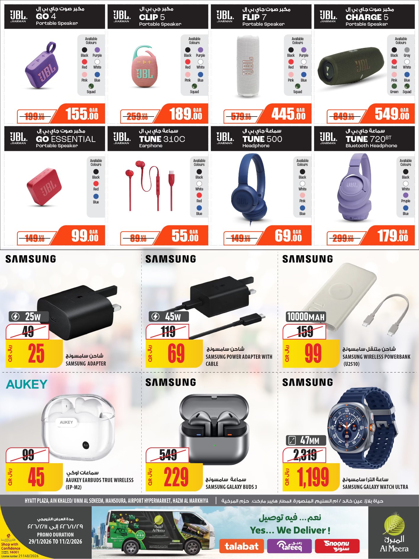 Offres Al Meera Qatar de 29 janvier à 11 février 2026 Offres Ramadan Kareem