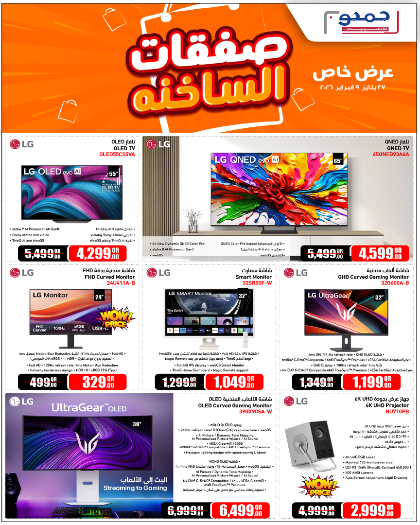 Jumbo Electronics Qatar Offers from 27 January to 9 February 2026 Hot Deals