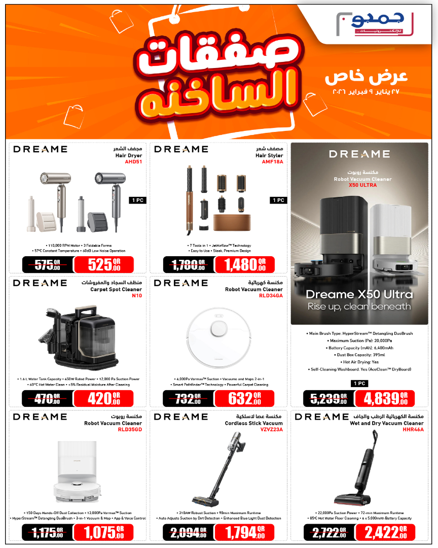 Jumbo Electronics Qatar Offers from 27 January to 9 February 2026 Hot Deals