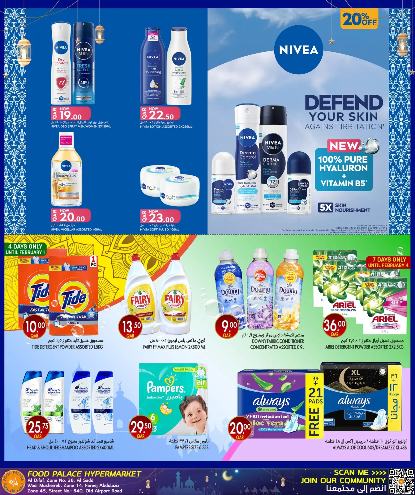 صفحة 18 ضمن عروض توفير ما قبل رمضان في قصر الأغذية قطر