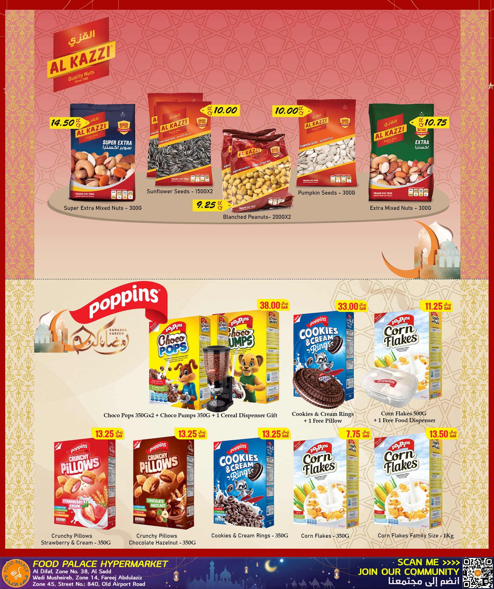 Offres Palais de la gastronomie Qatar de 29 janvier à 10 février 2026 Offres promotionnelles avant le Ramadan