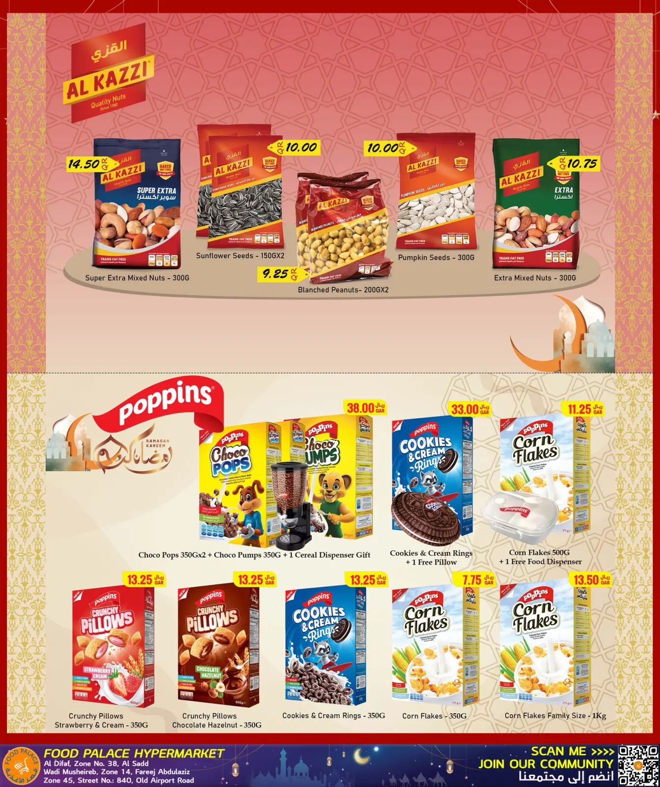 صفحة 14 ضمن عروض توفير ما قبل رمضان في قصر الأغذية قطر