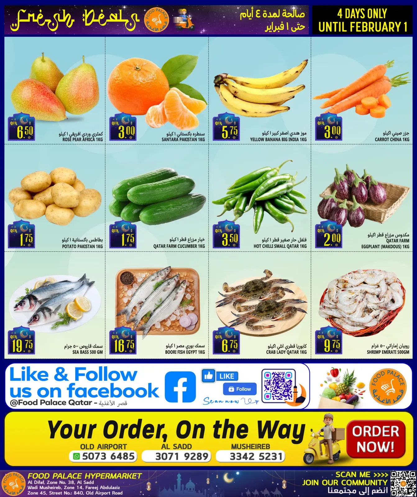 صفحة 2 ضمن عروض توفير ما قبل رمضان في قصر الأغذية قطر