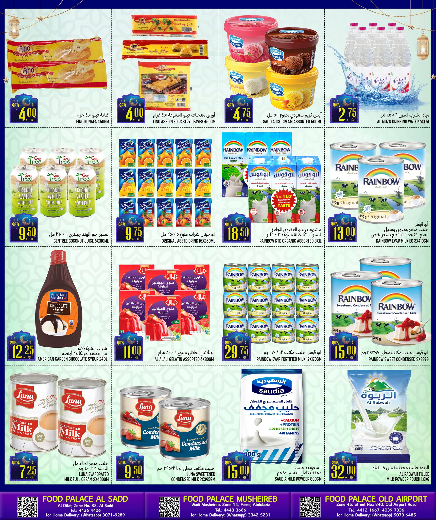 Offres Palais de la gastronomie Qatar de 29 janvier à 10 février 2026 Offres promotionnelles avant le Ramadan