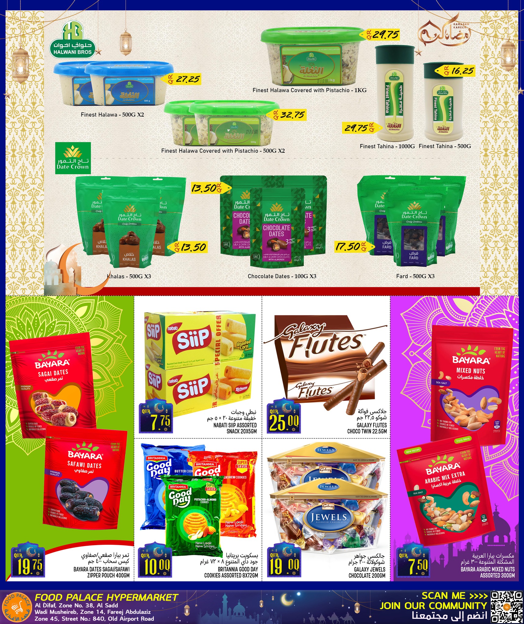 Offres Palais de la gastronomie Qatar de 29 janvier à 10 février 2026 Offres promotionnelles avant le Ramadan