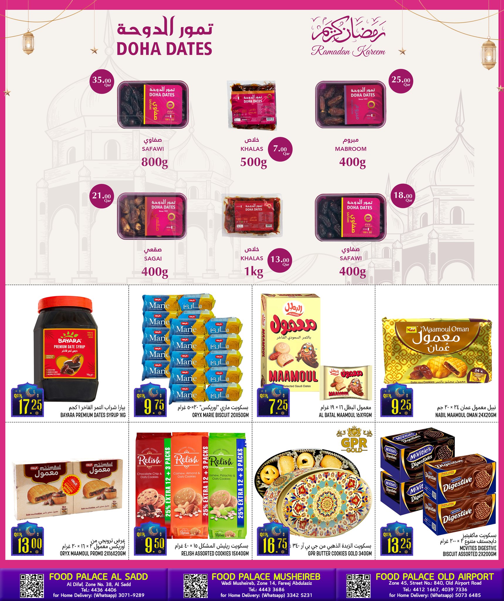 Offres Palais de la gastronomie Qatar de 29 janvier à 10 février 2026 Offres promotionnelles avant le Ramadan