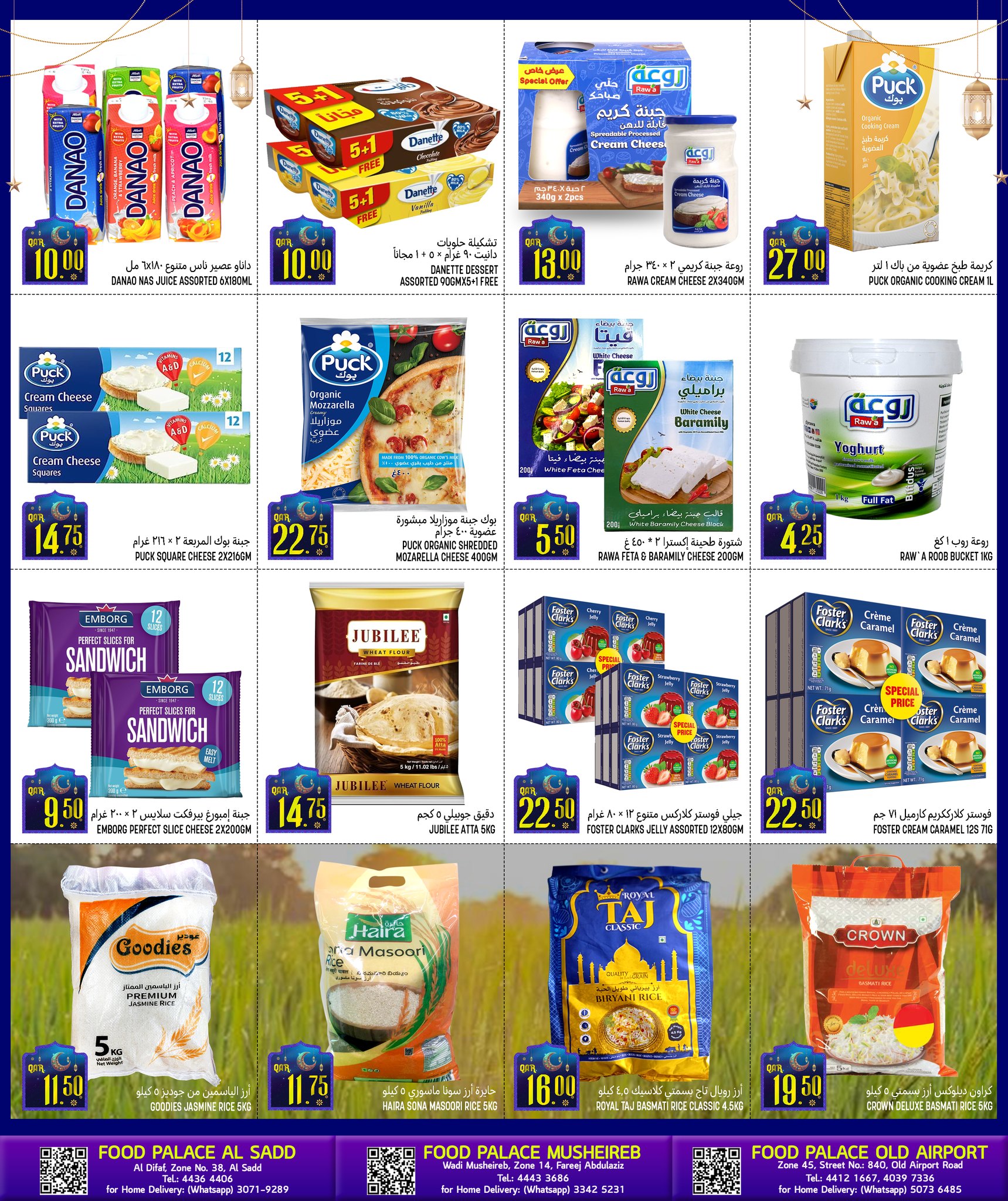 Offres Palais de la gastronomie Qatar de 29 janvier à 10 février 2026 Offres promotionnelles avant le Ramadan