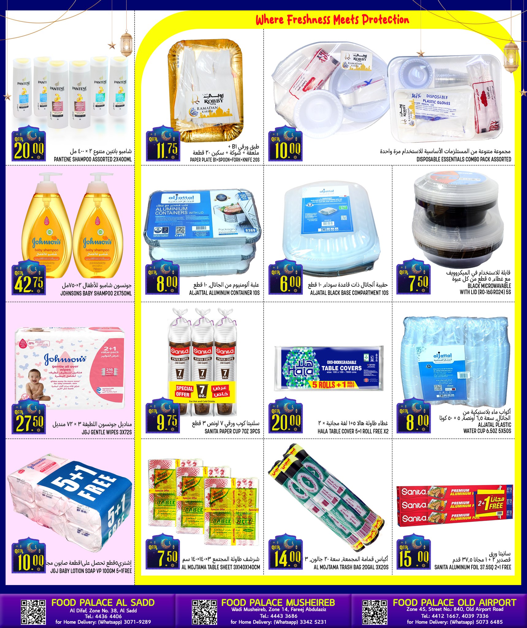 Offres Palais de la gastronomie Qatar de 29 janvier à 10 février 2026 Offres promotionnelles avant le Ramadan