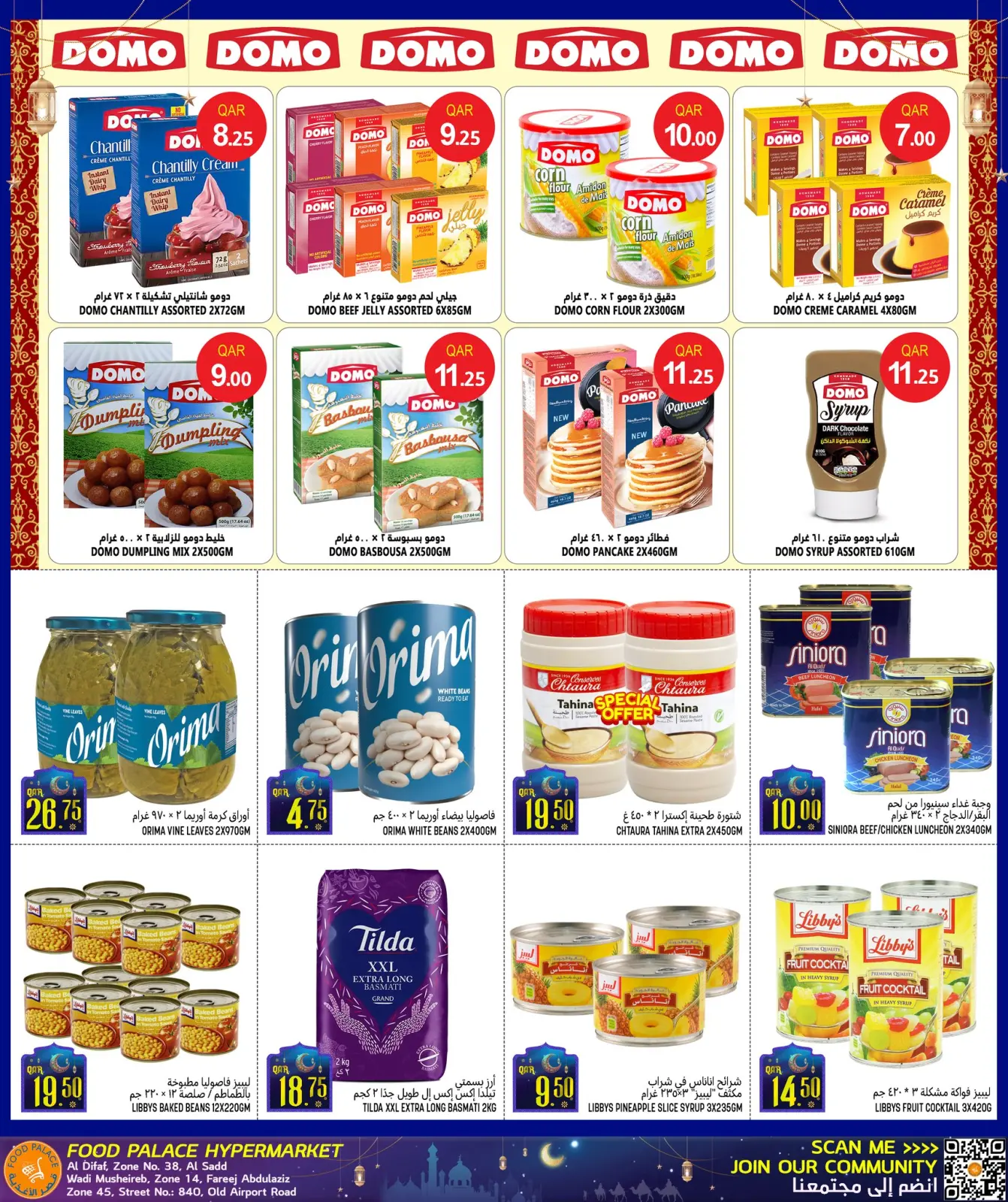 صفحة 8 ضمن عروض توفير ما قبل رمضان في قصر الأغذية قطر