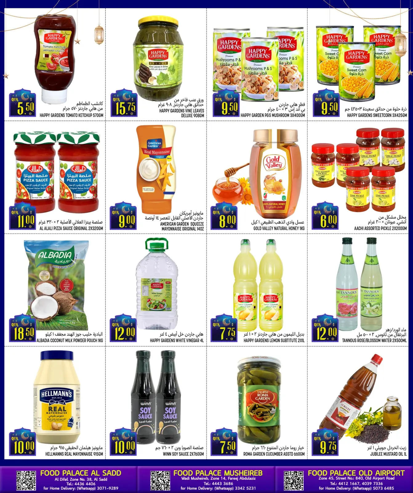 صفحة 9 ضمن عروض توفير ما قبل رمضان في قصر الأغذية قطر