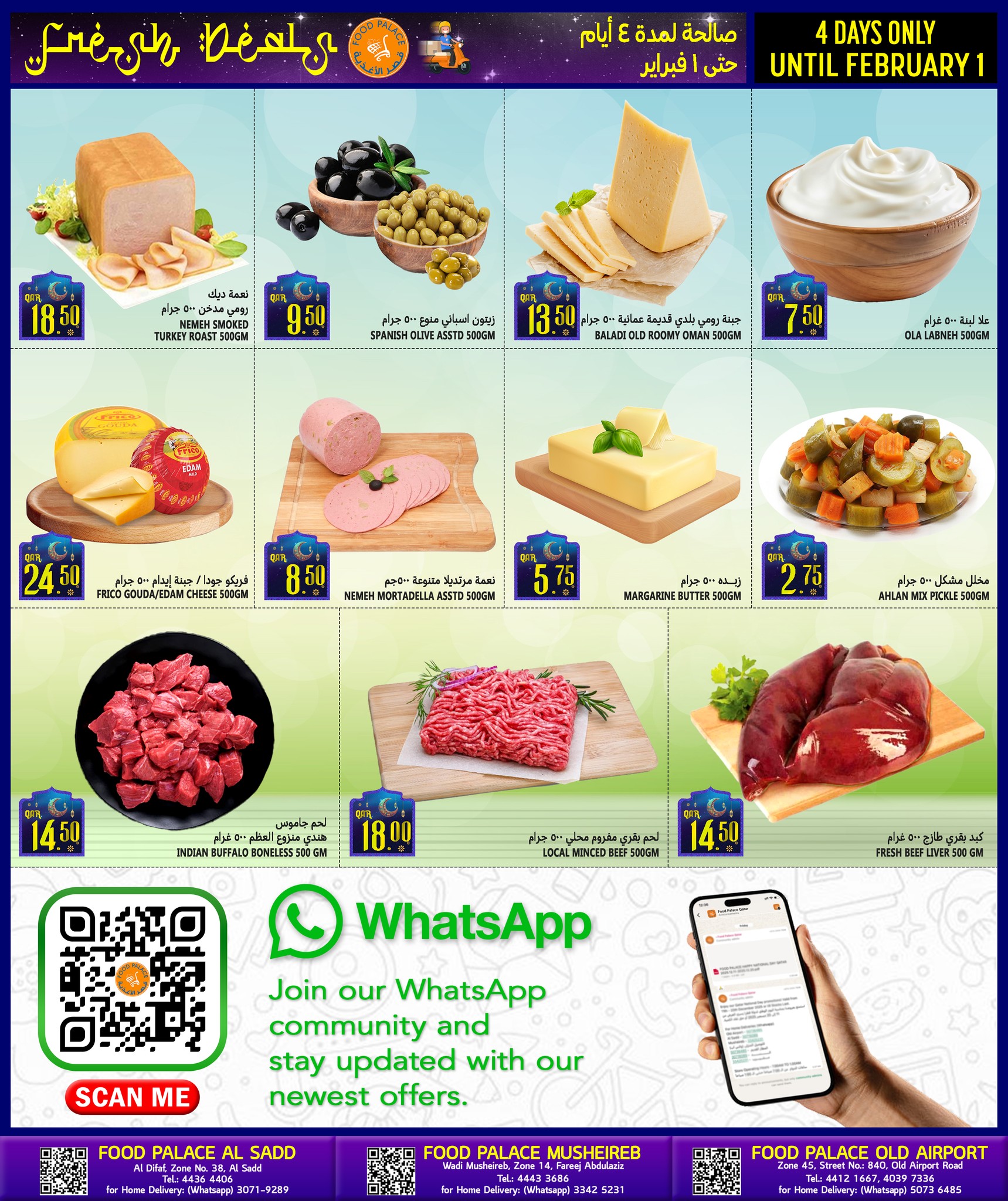 Offres Palais de la gastronomie Qatar de 29 janvier à 10 février 2026 Offres promotionnelles avant le Ramadan