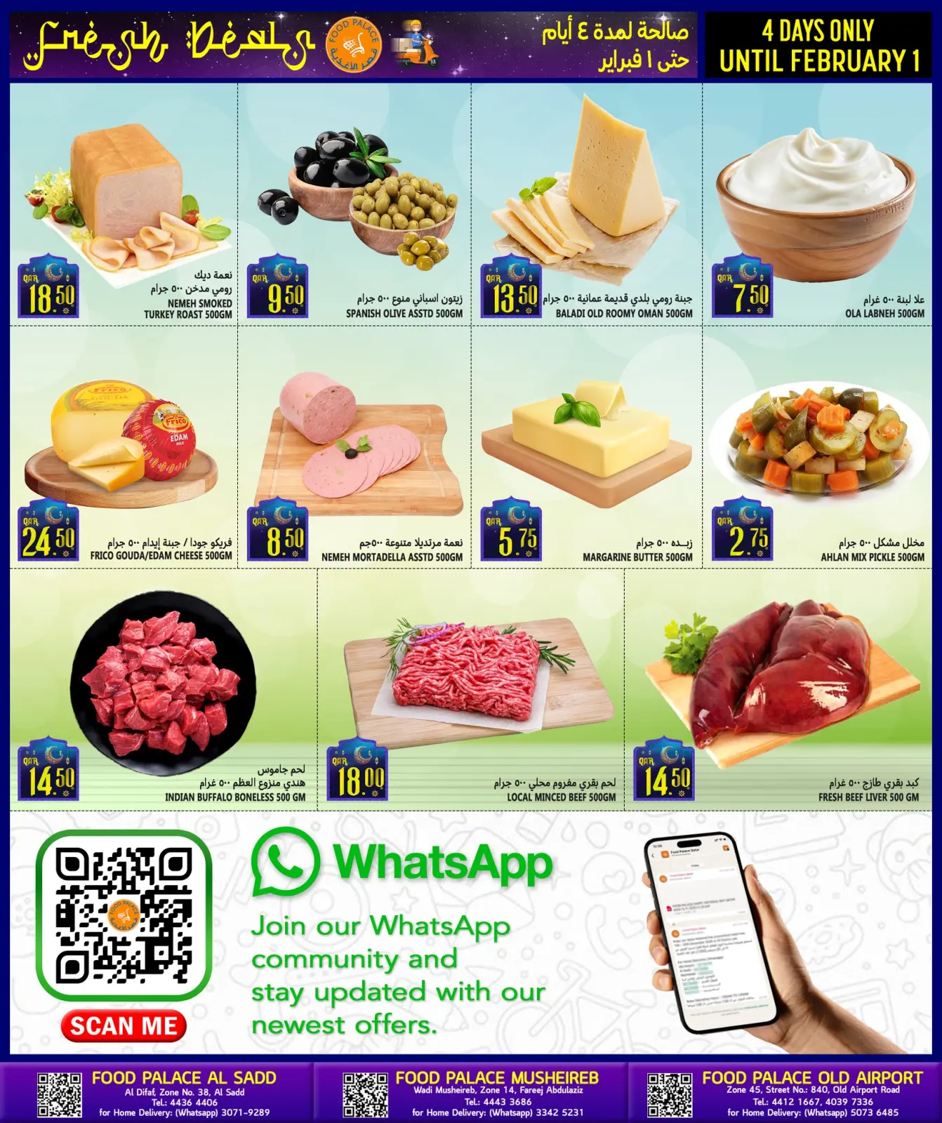 صفحة 3 ضمن عروض توفير ما قبل رمضان في قصر الأغذية قطر